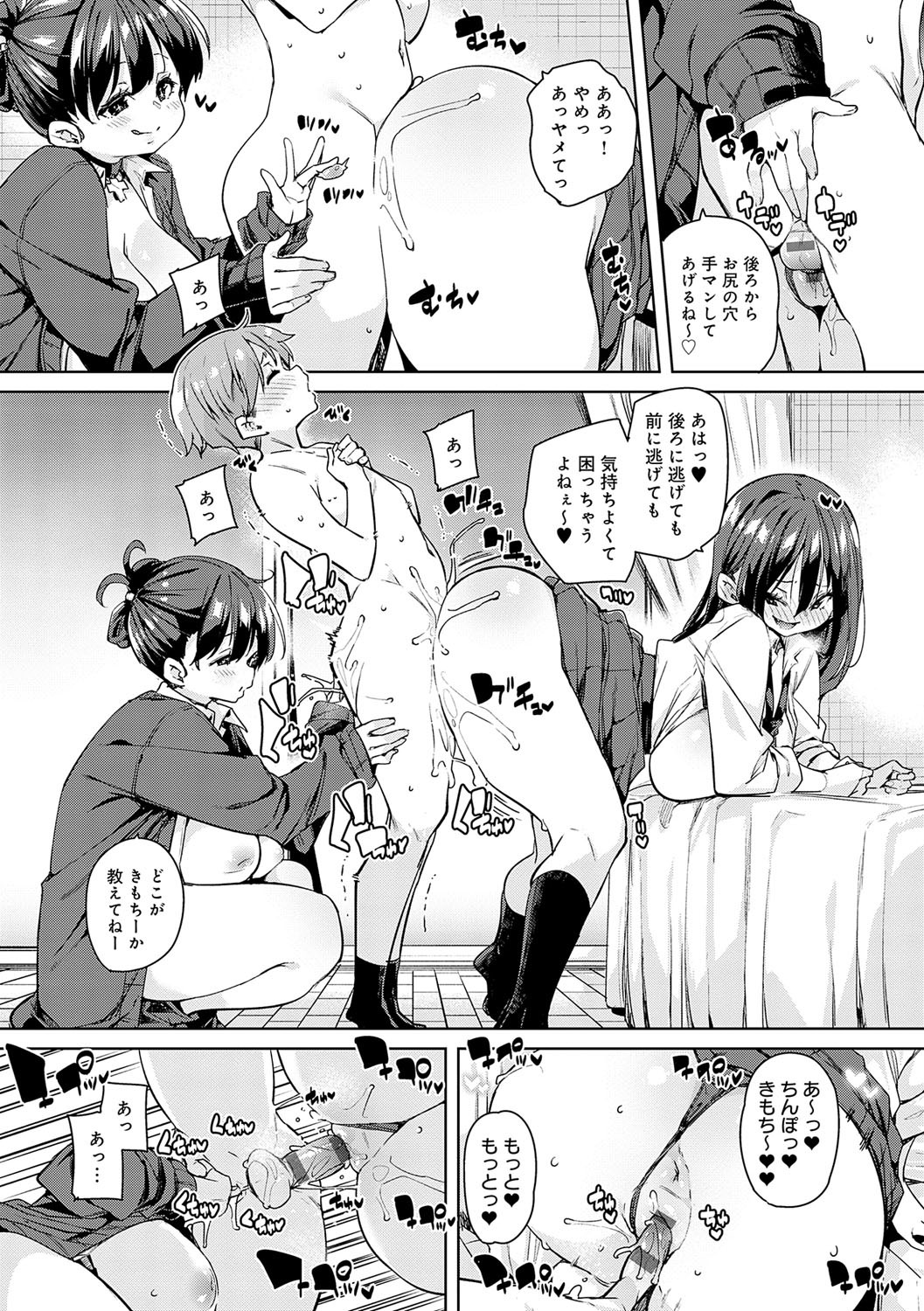 Page 96