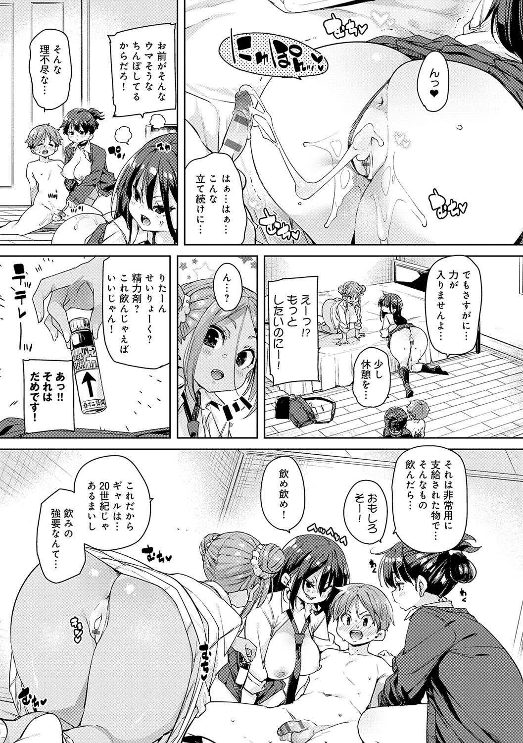 Page 98