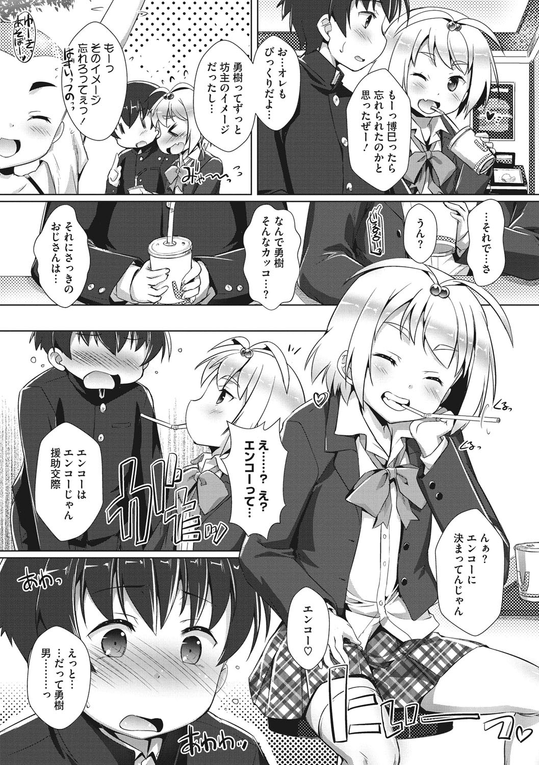 Page 143