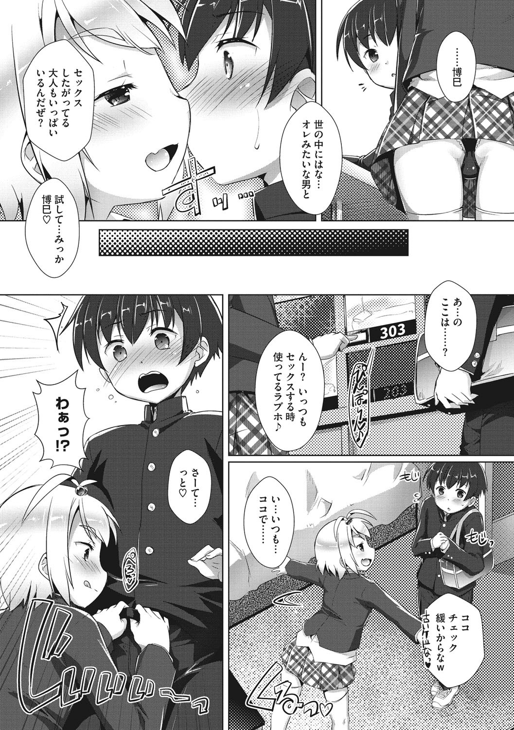 Page 144