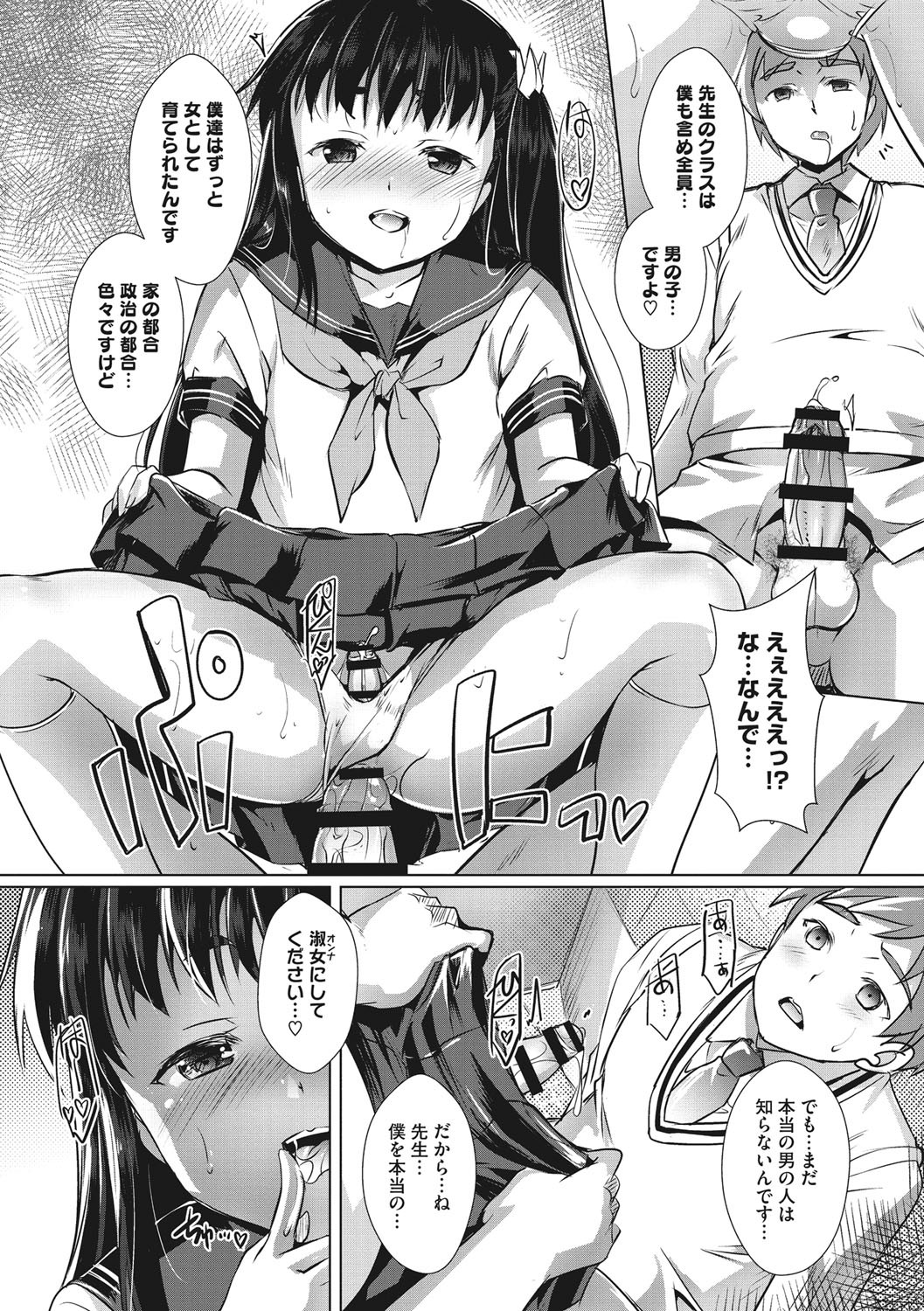 Page 172