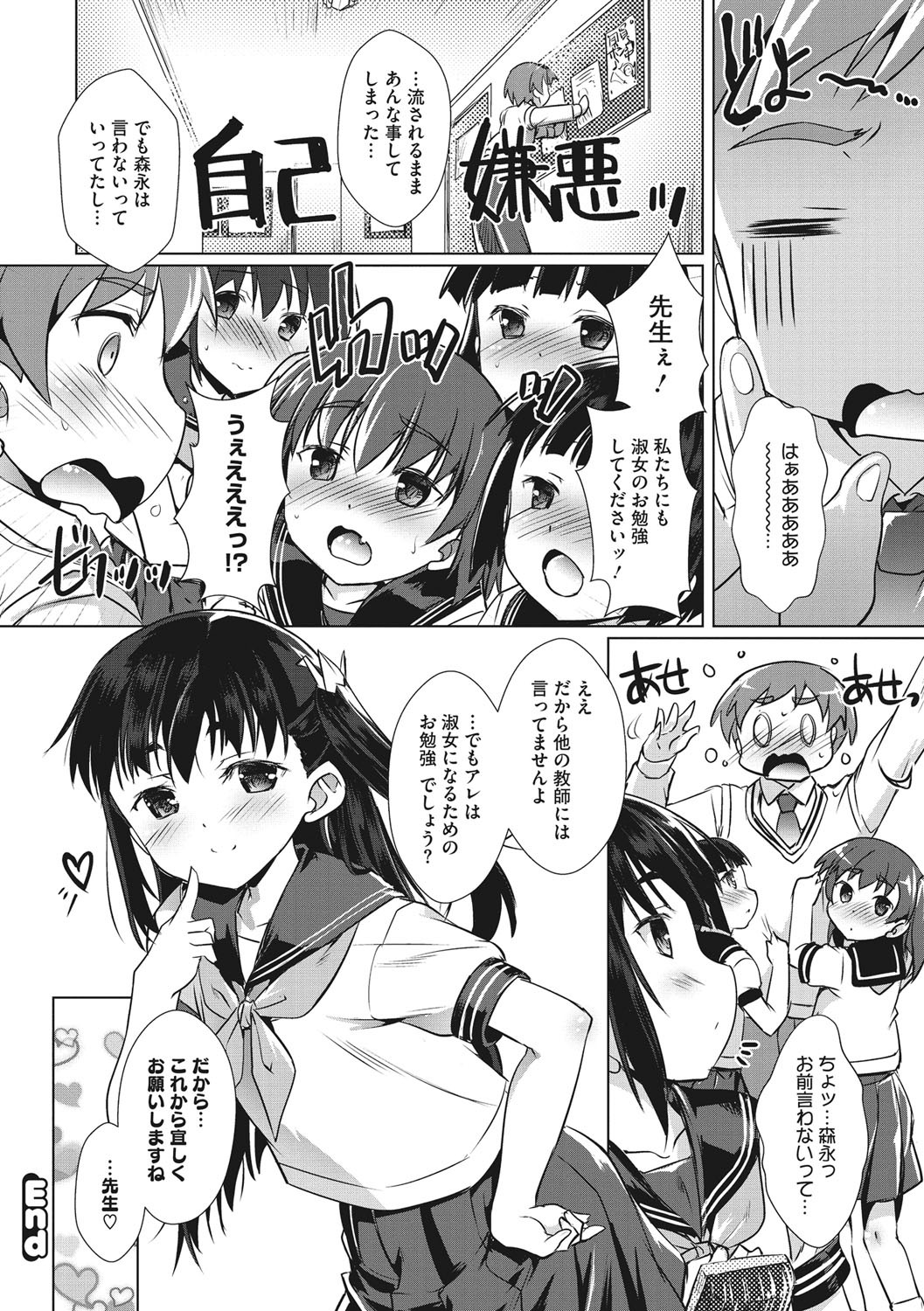 Page 181