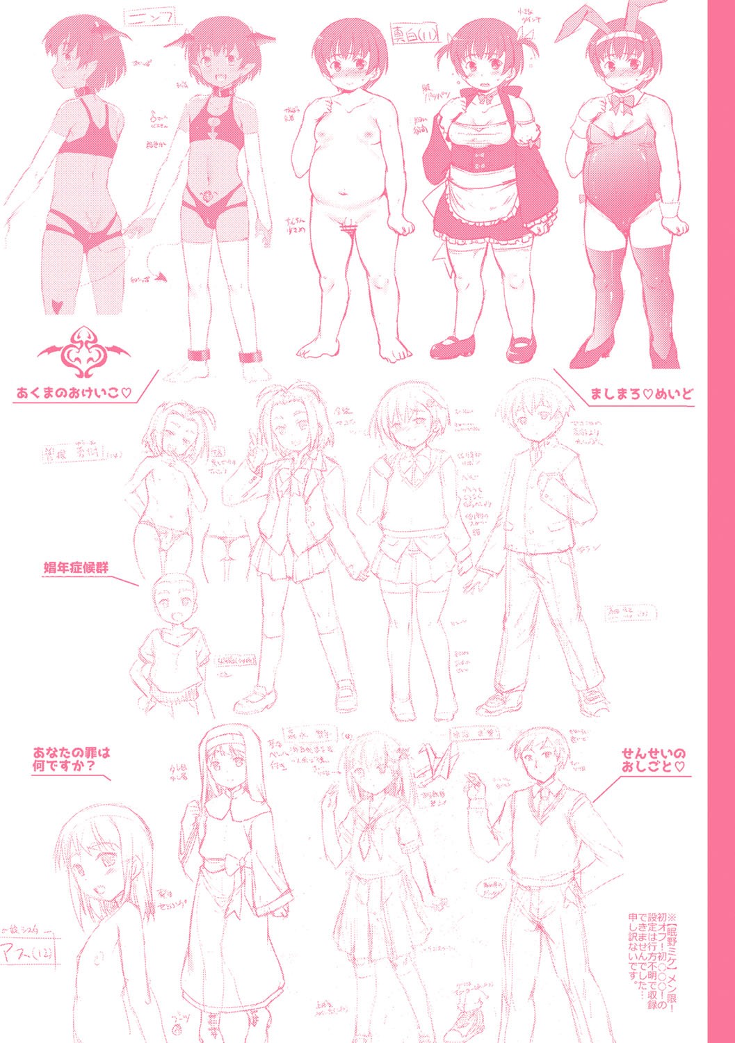 Page 197