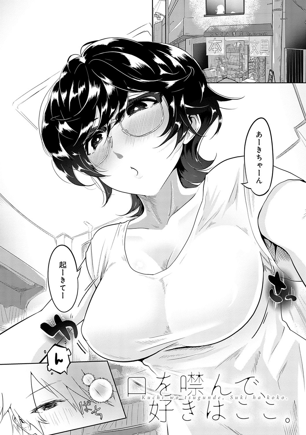 Page 106
