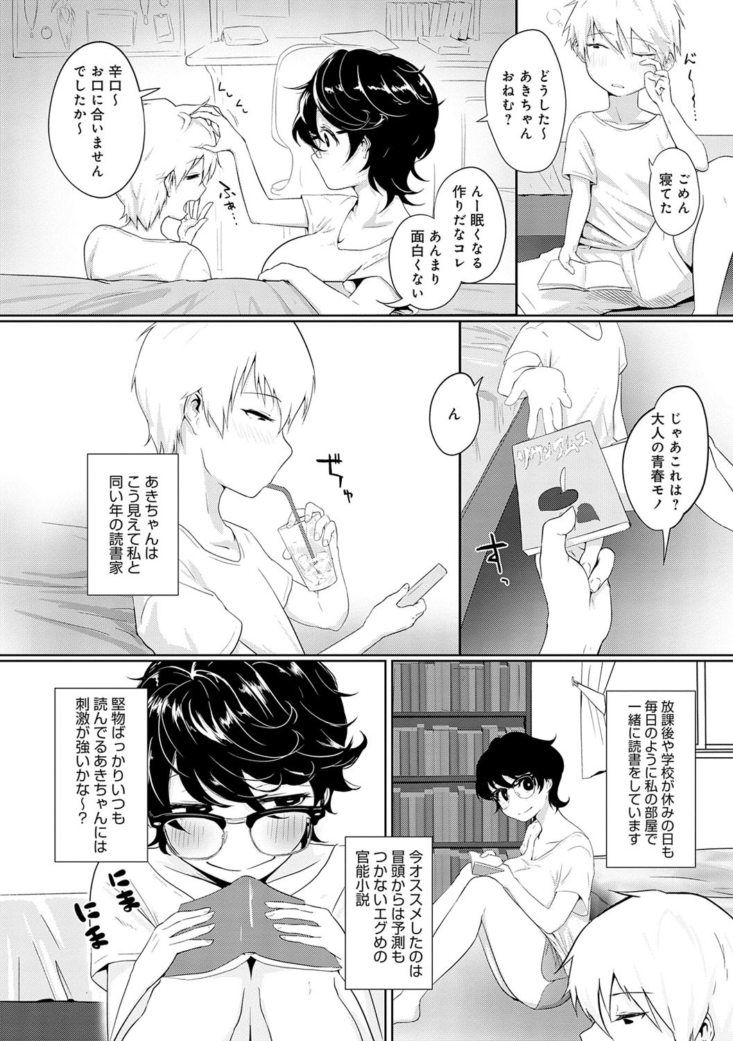 Page 107