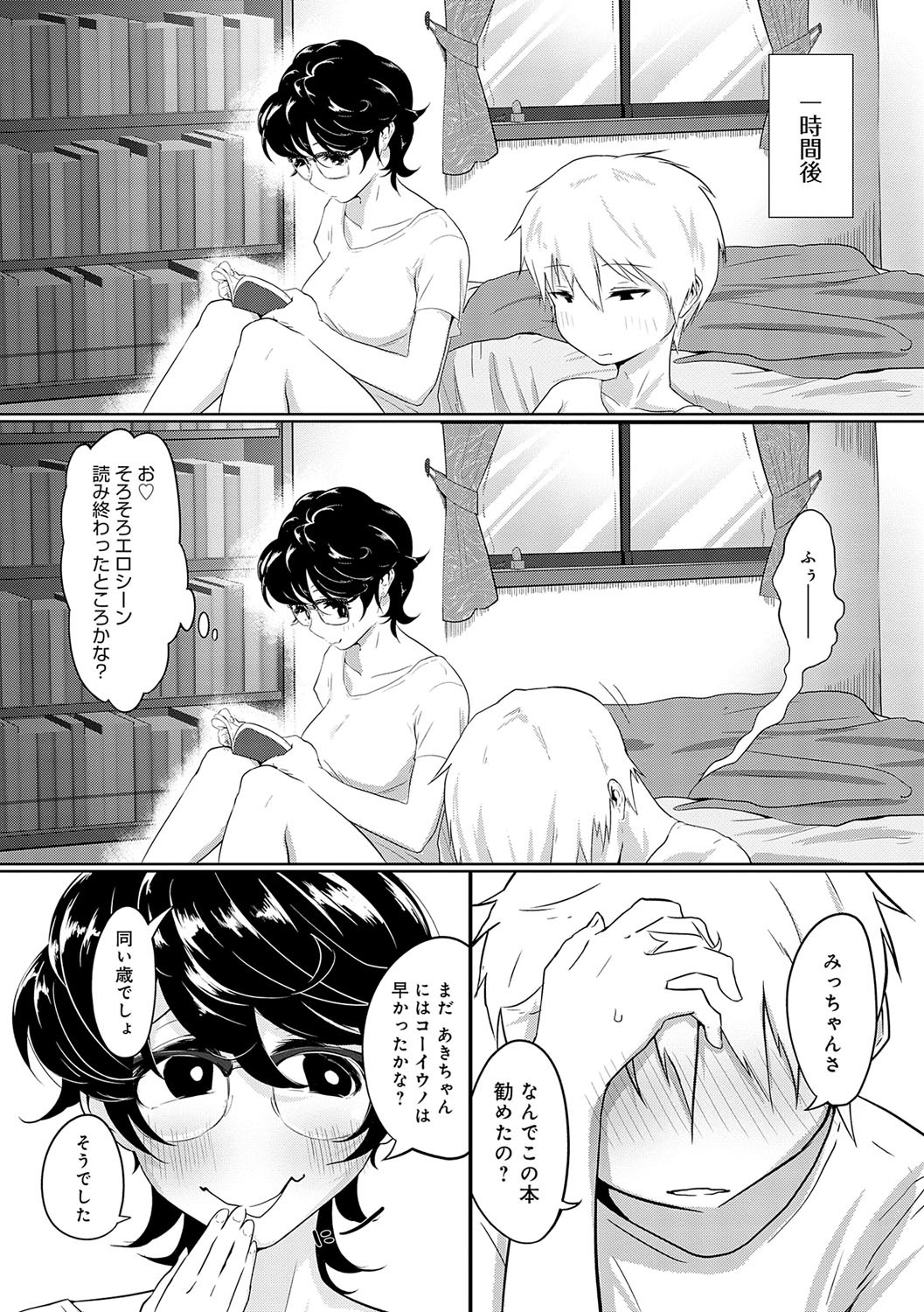 Page 108