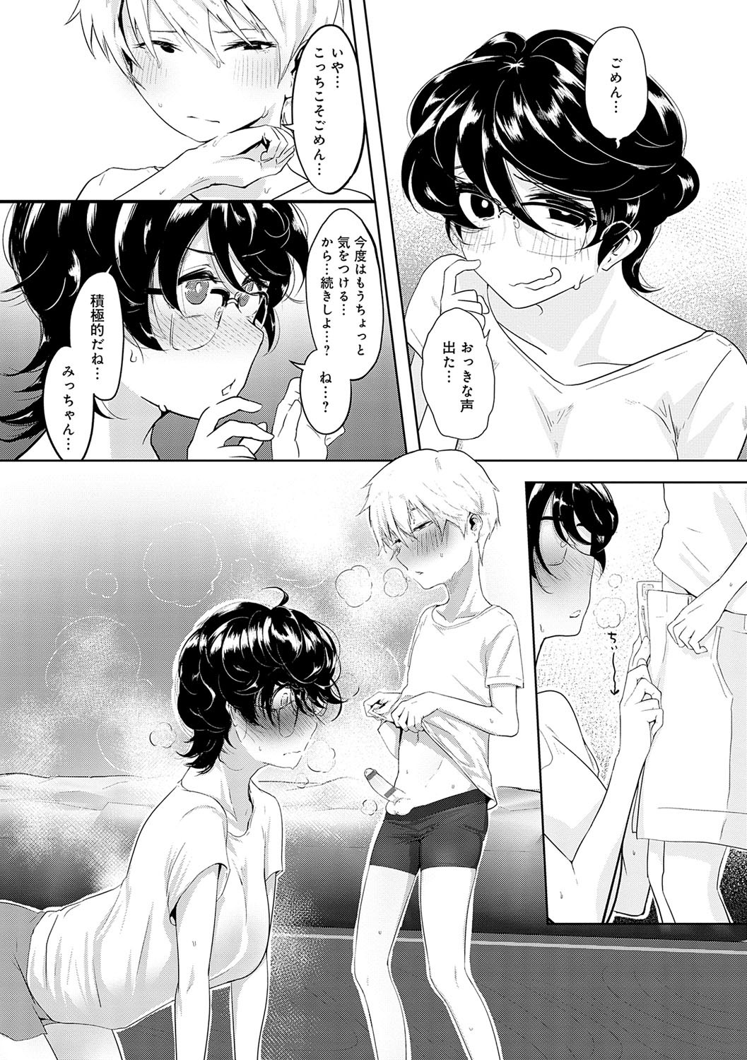 Page 120