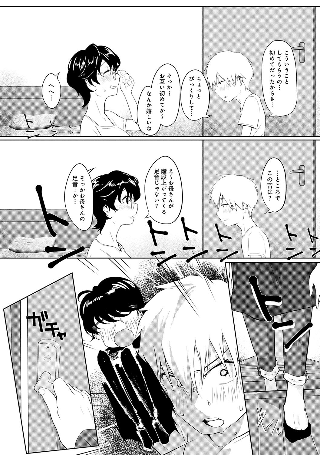 Page 125