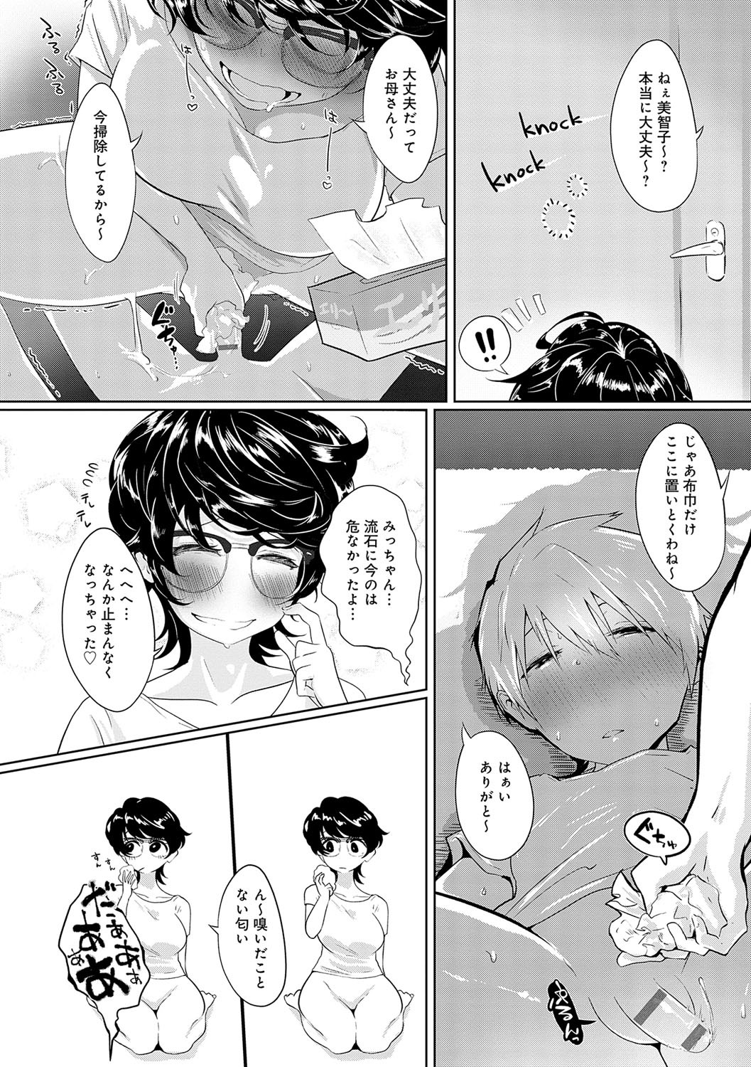 Page 131
