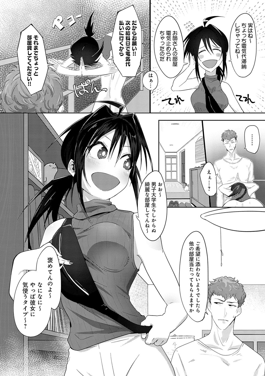 Page 141