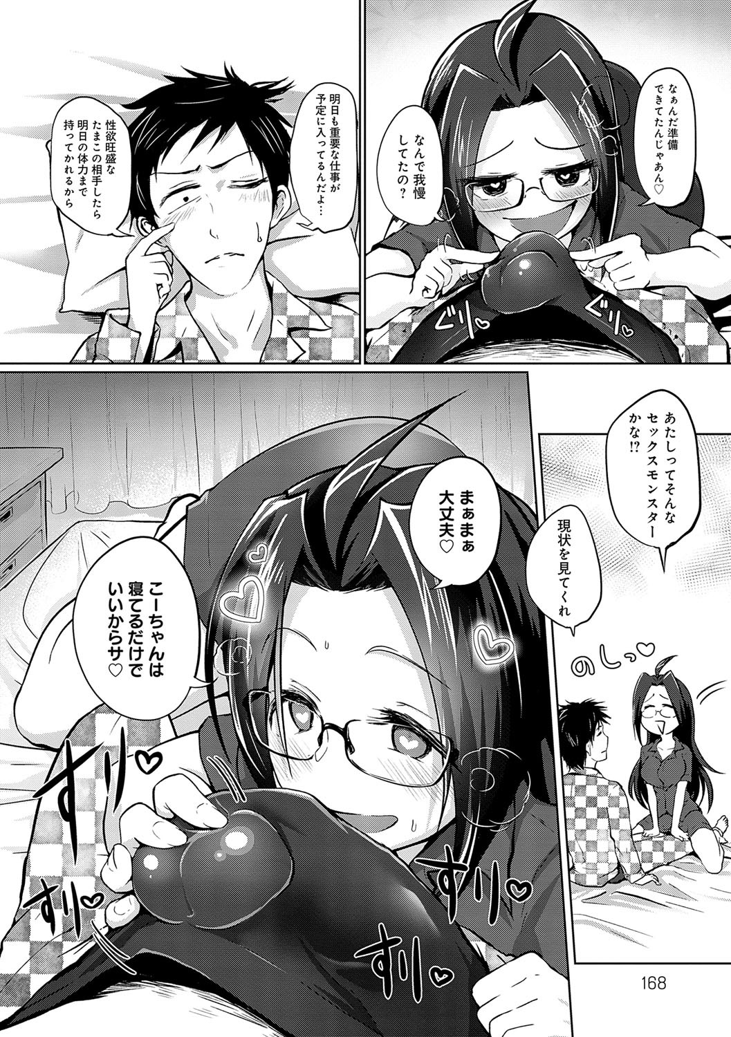 Page 169
