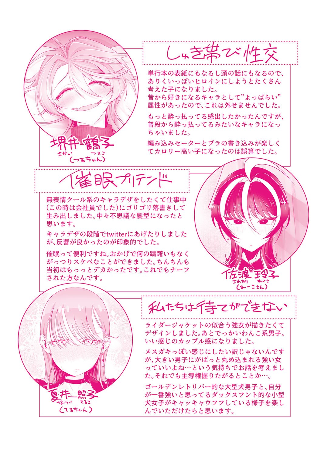 Page 198