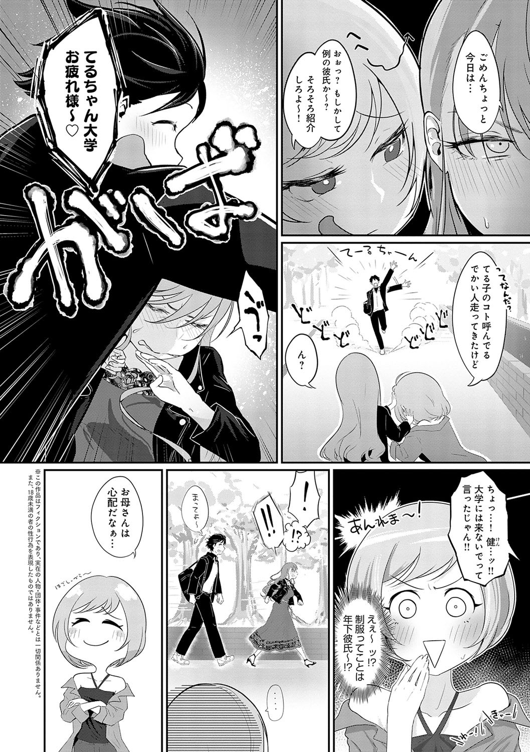 Page 75