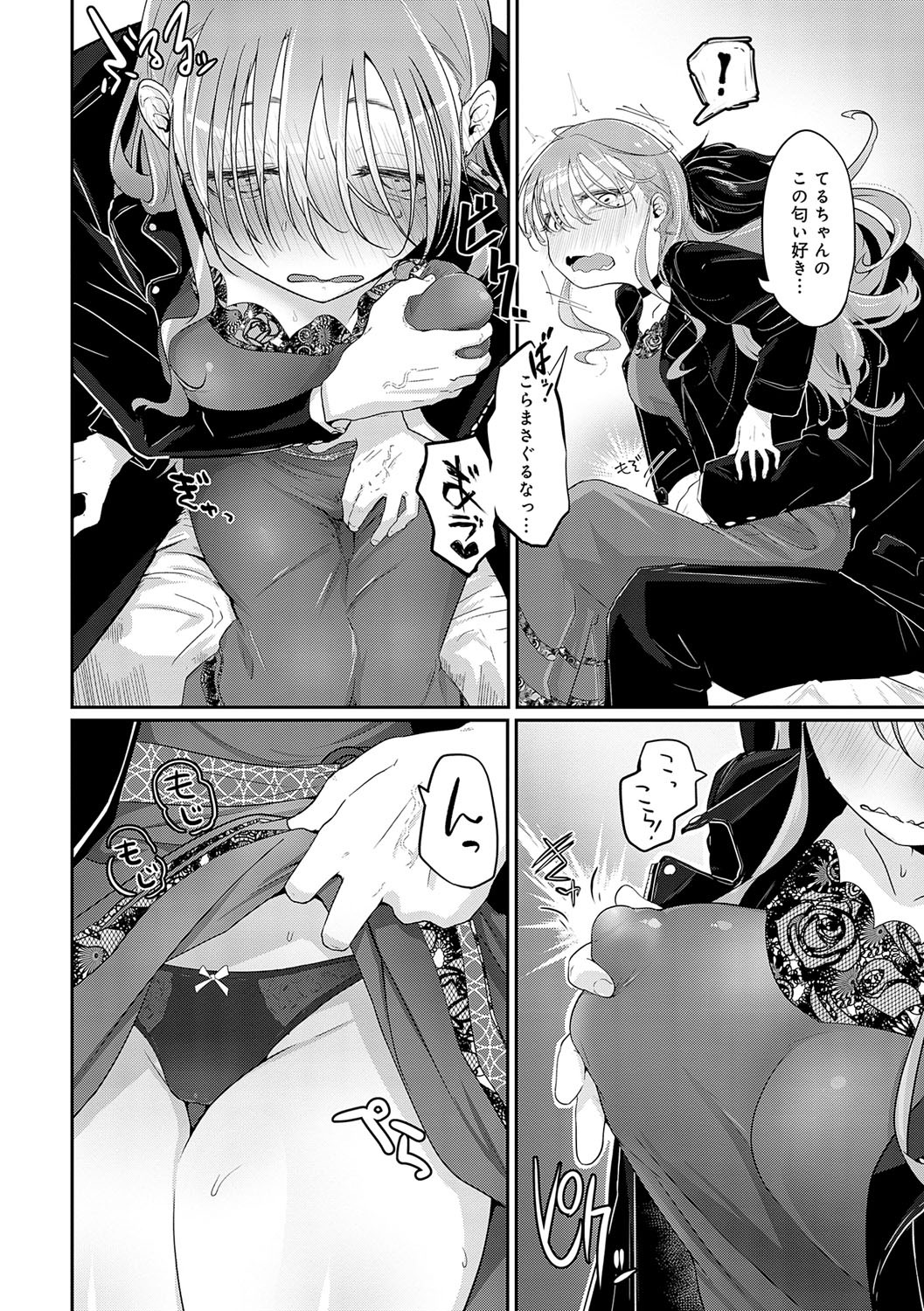 Page 79