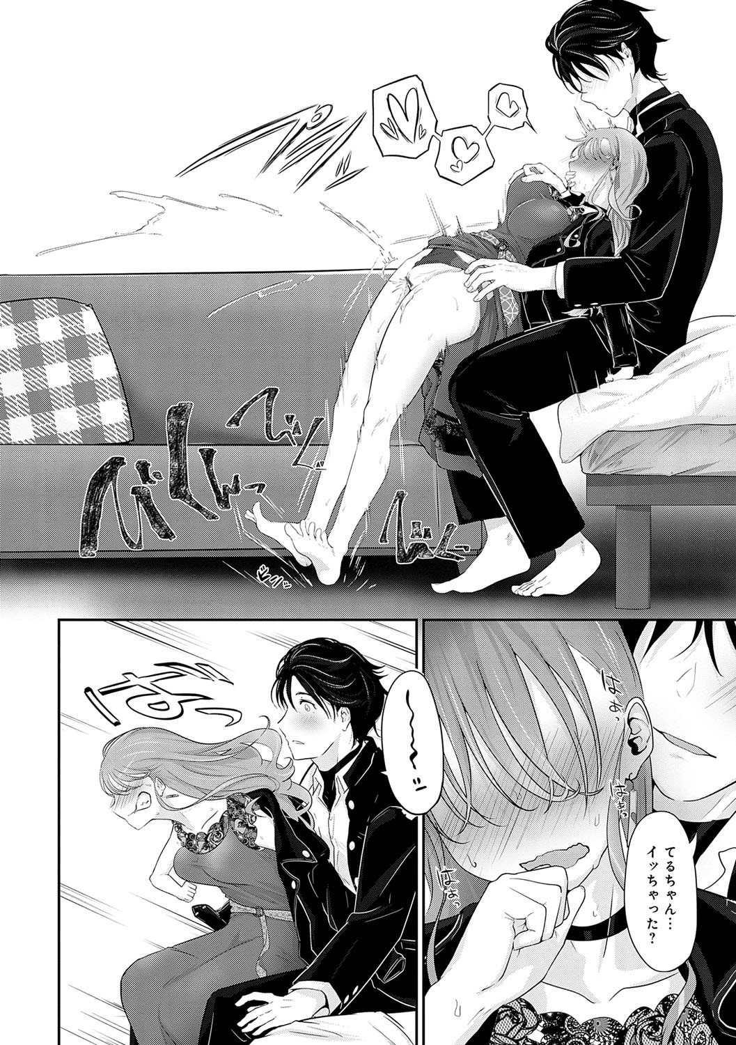 Page 81