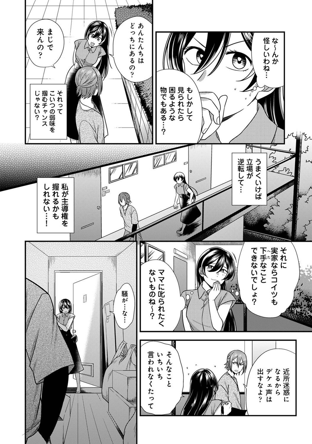 Page 116