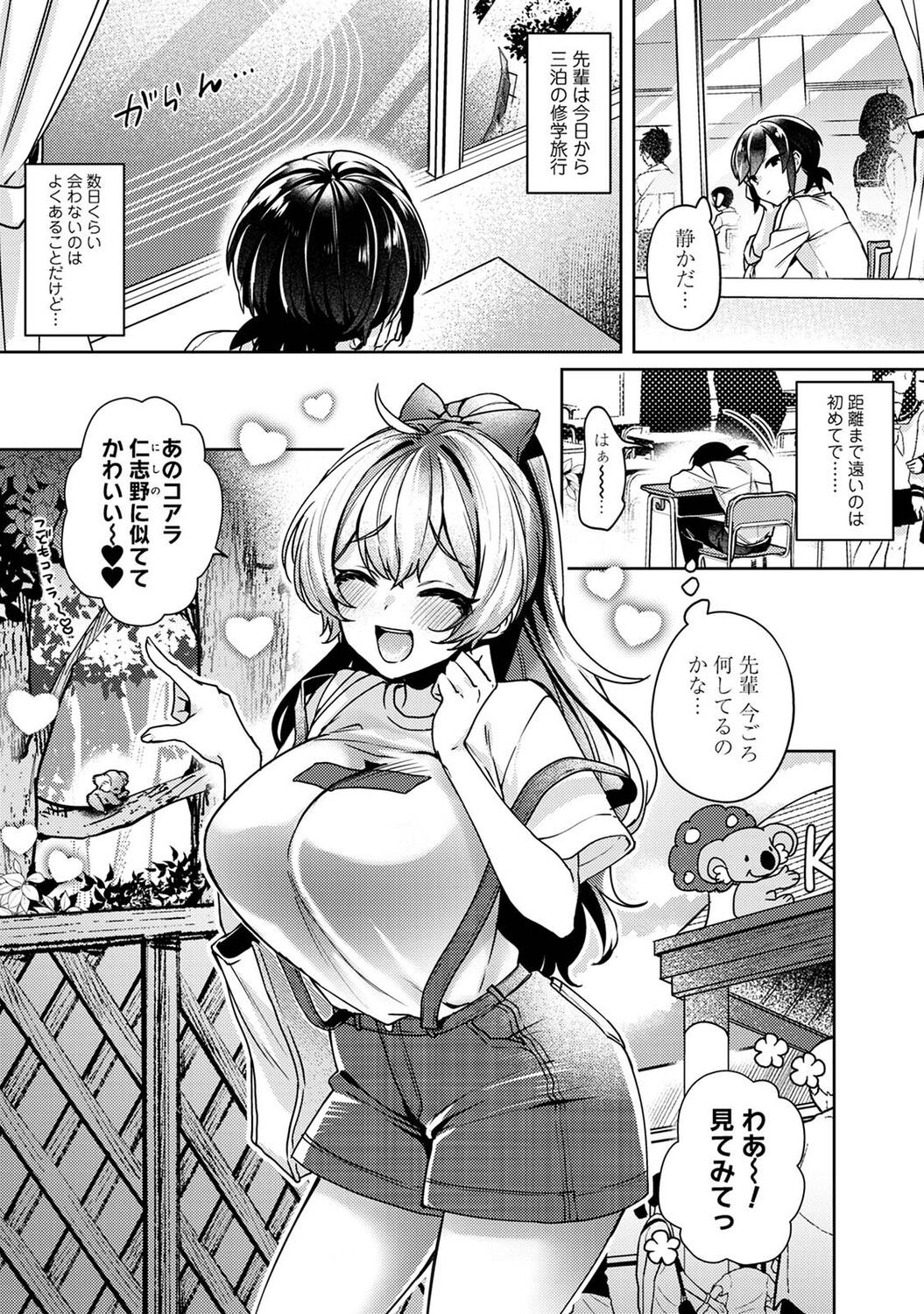 Page 163