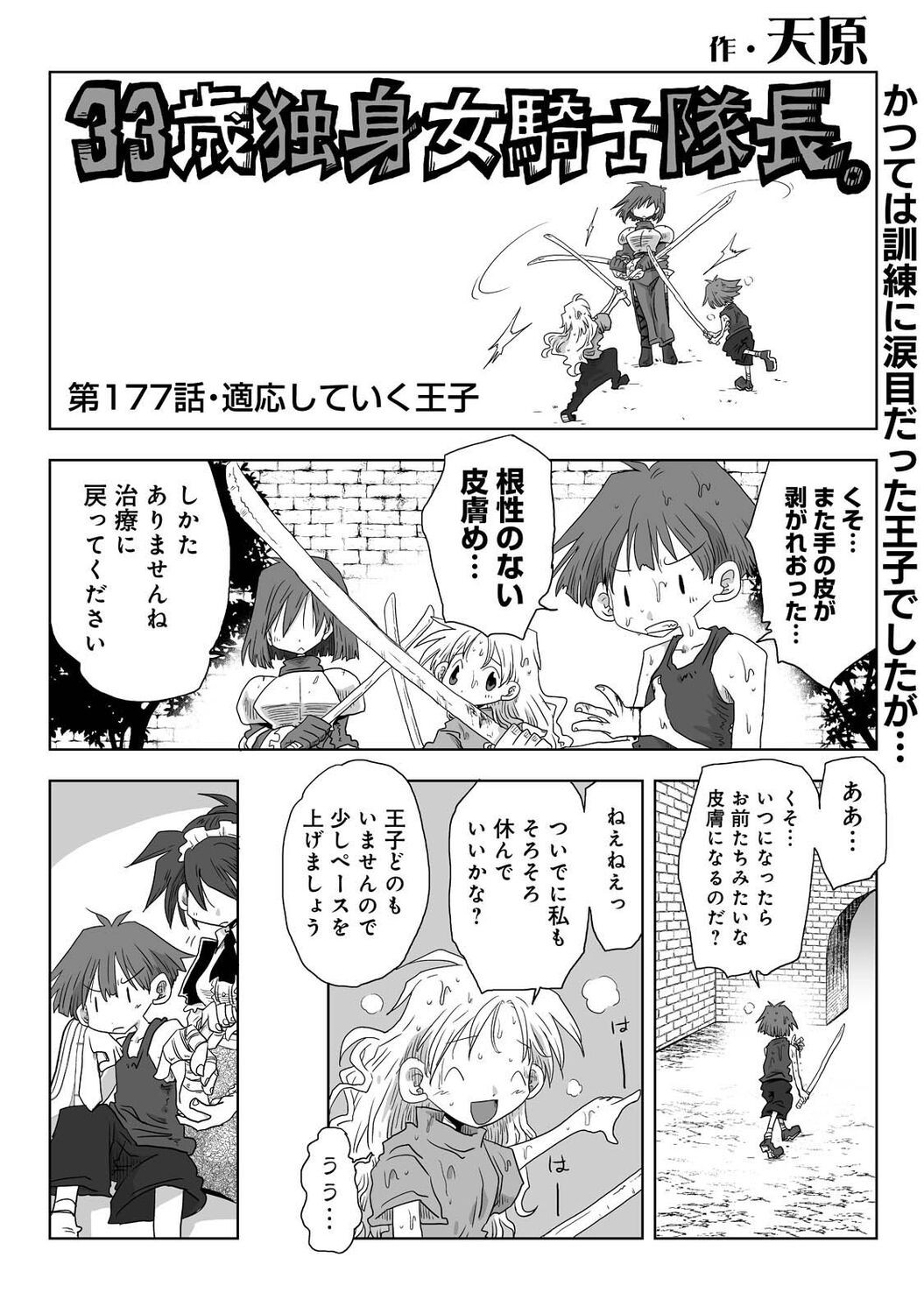 Page 256