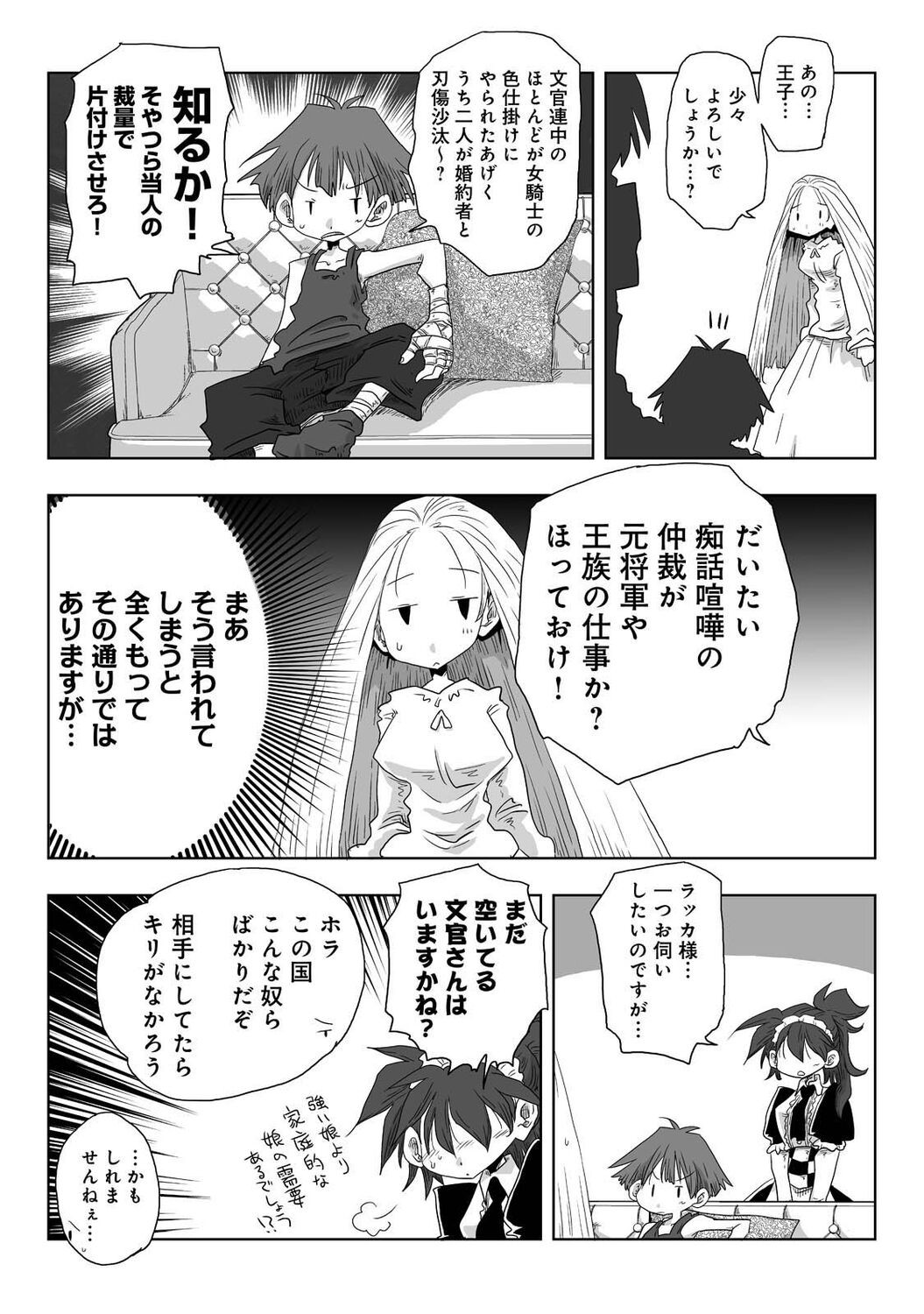 Page 257