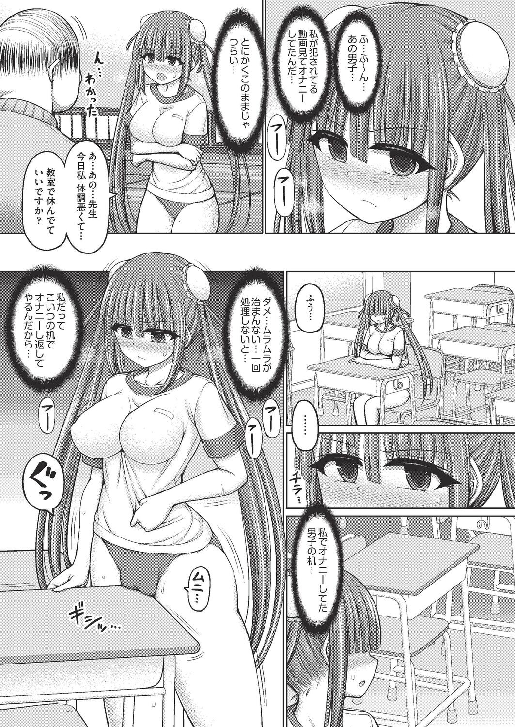 Page 133