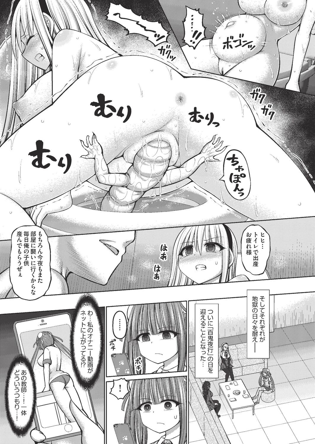 Page 143