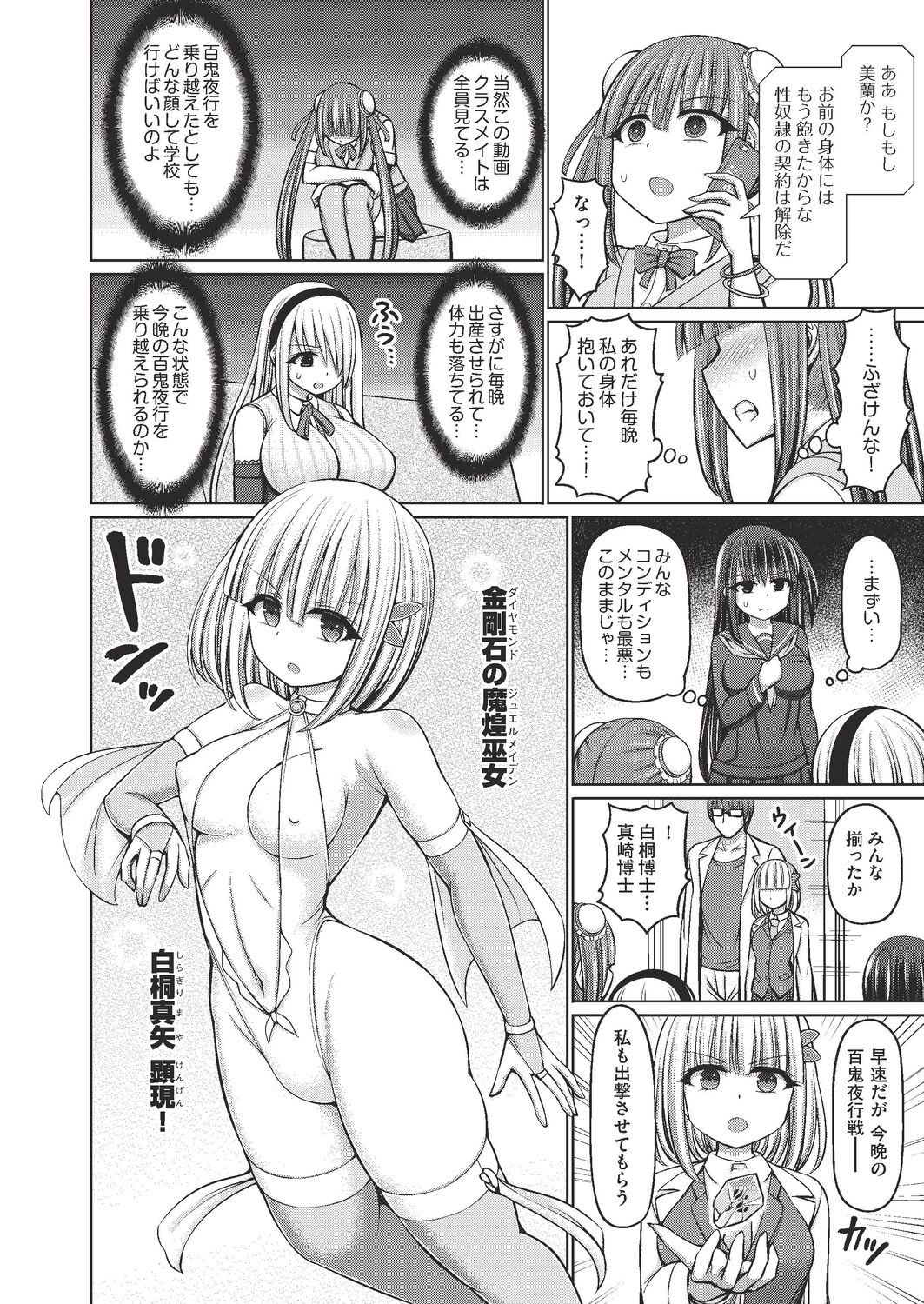 Page 144