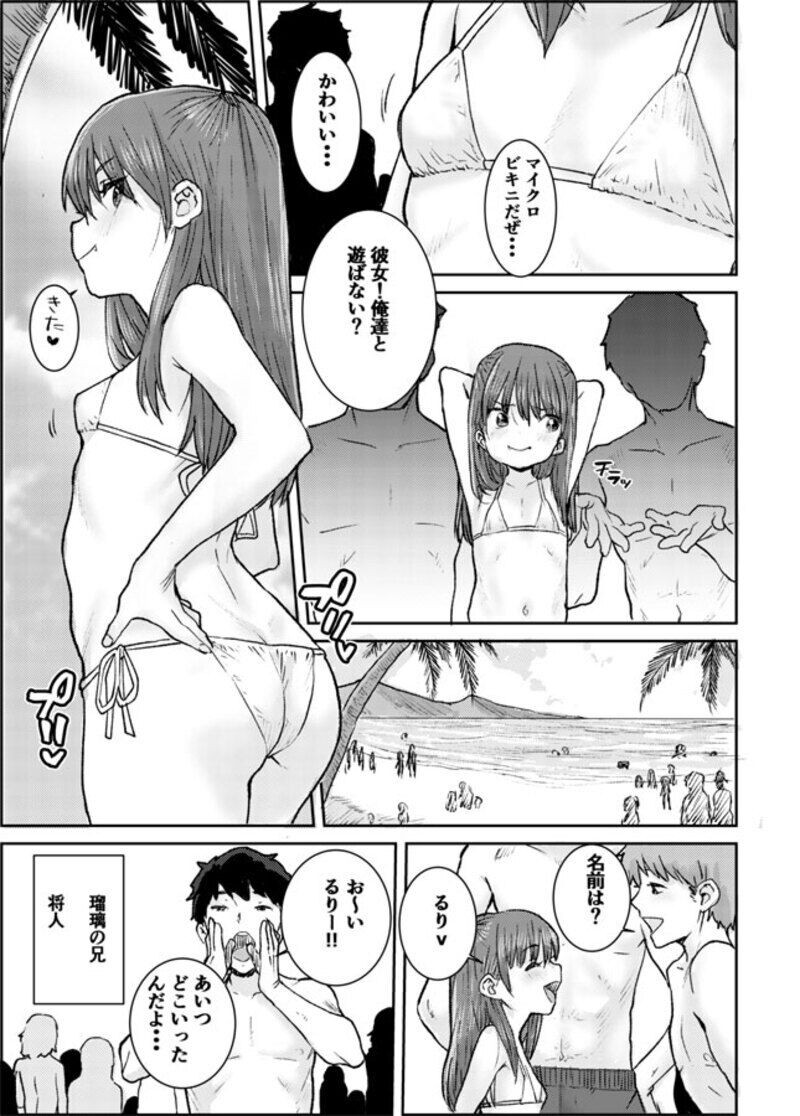 夏のロリビッチ