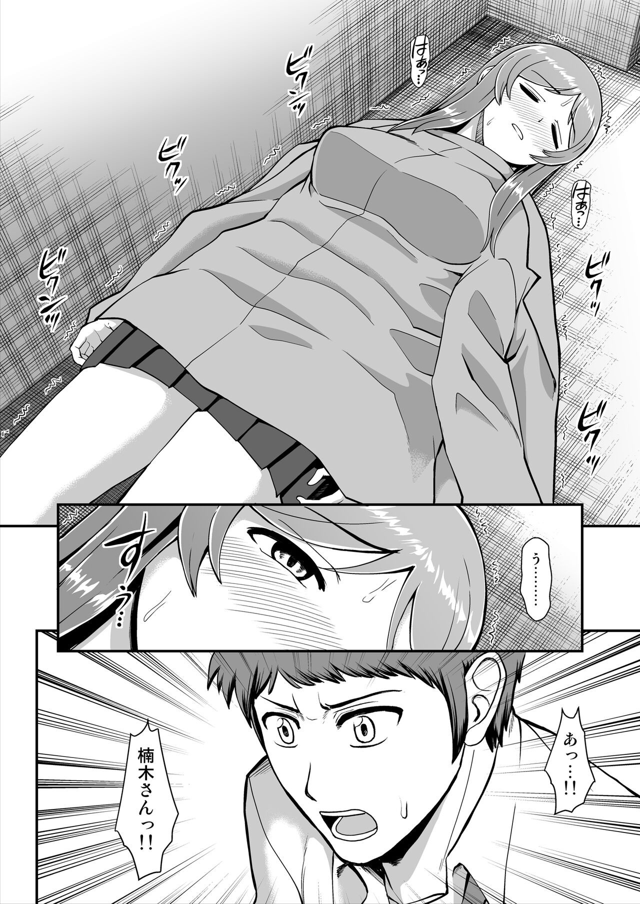Page 101