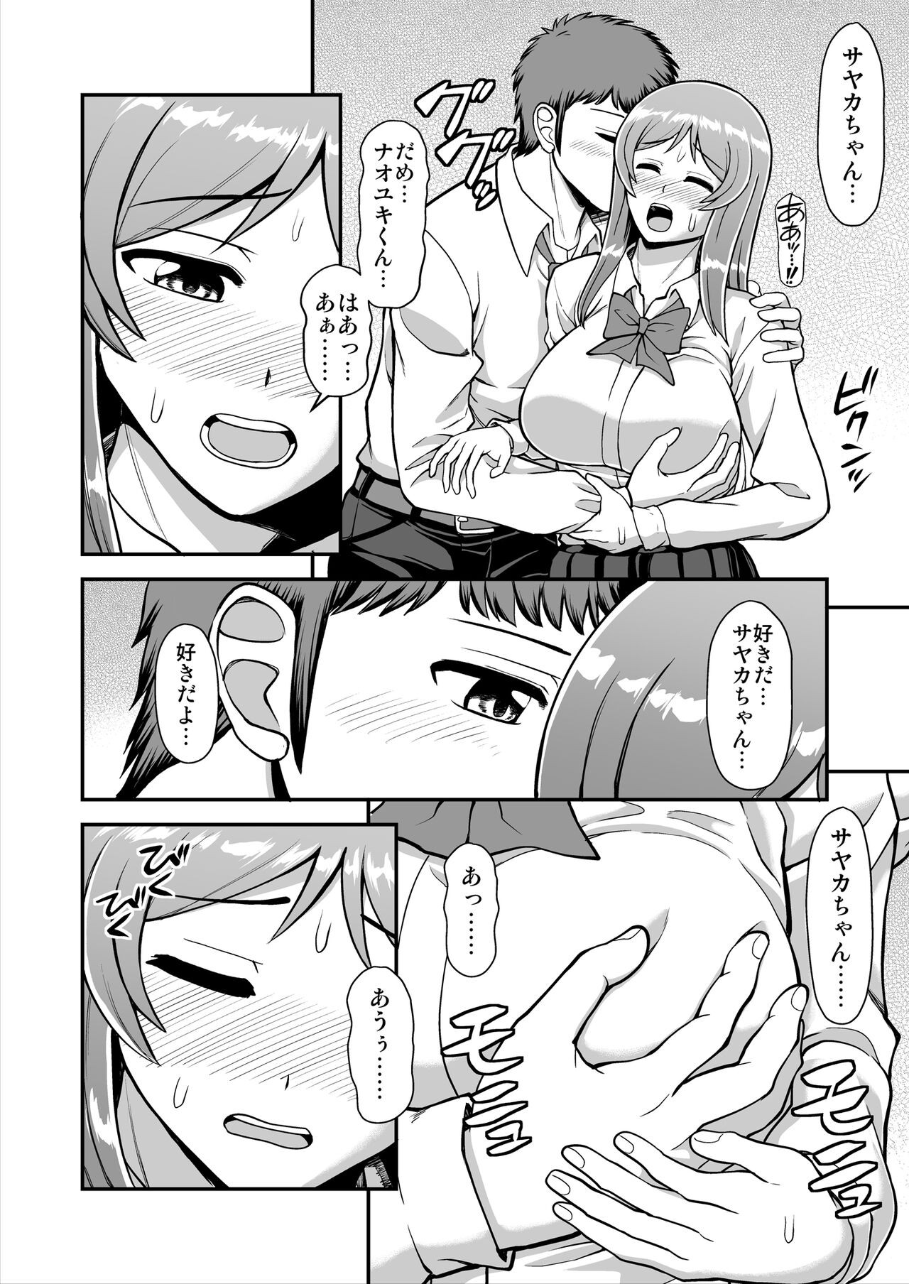 Page 147