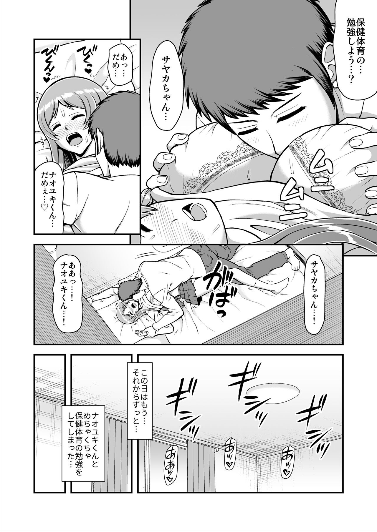 Page 175