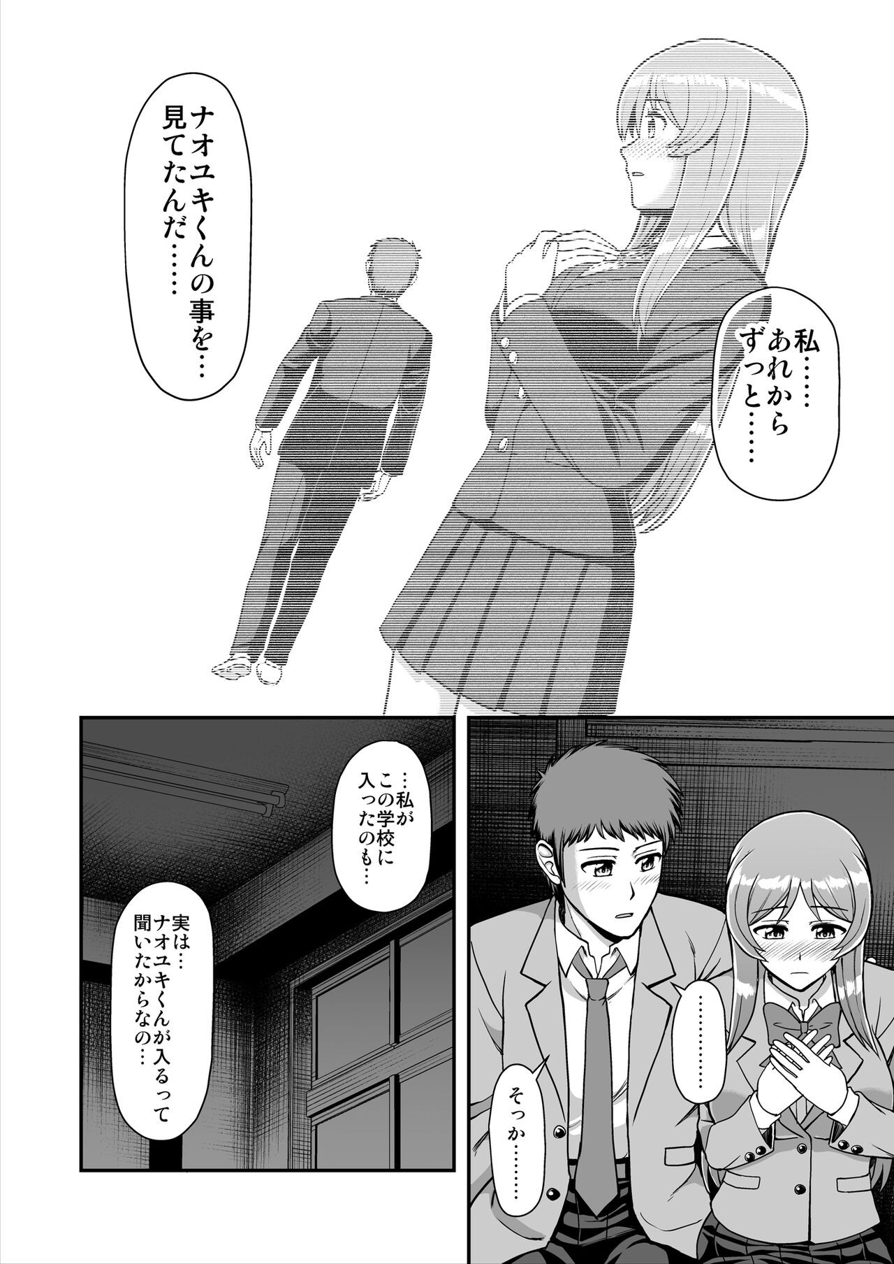 Page 193