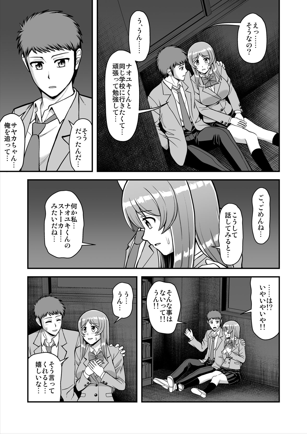 Page 194