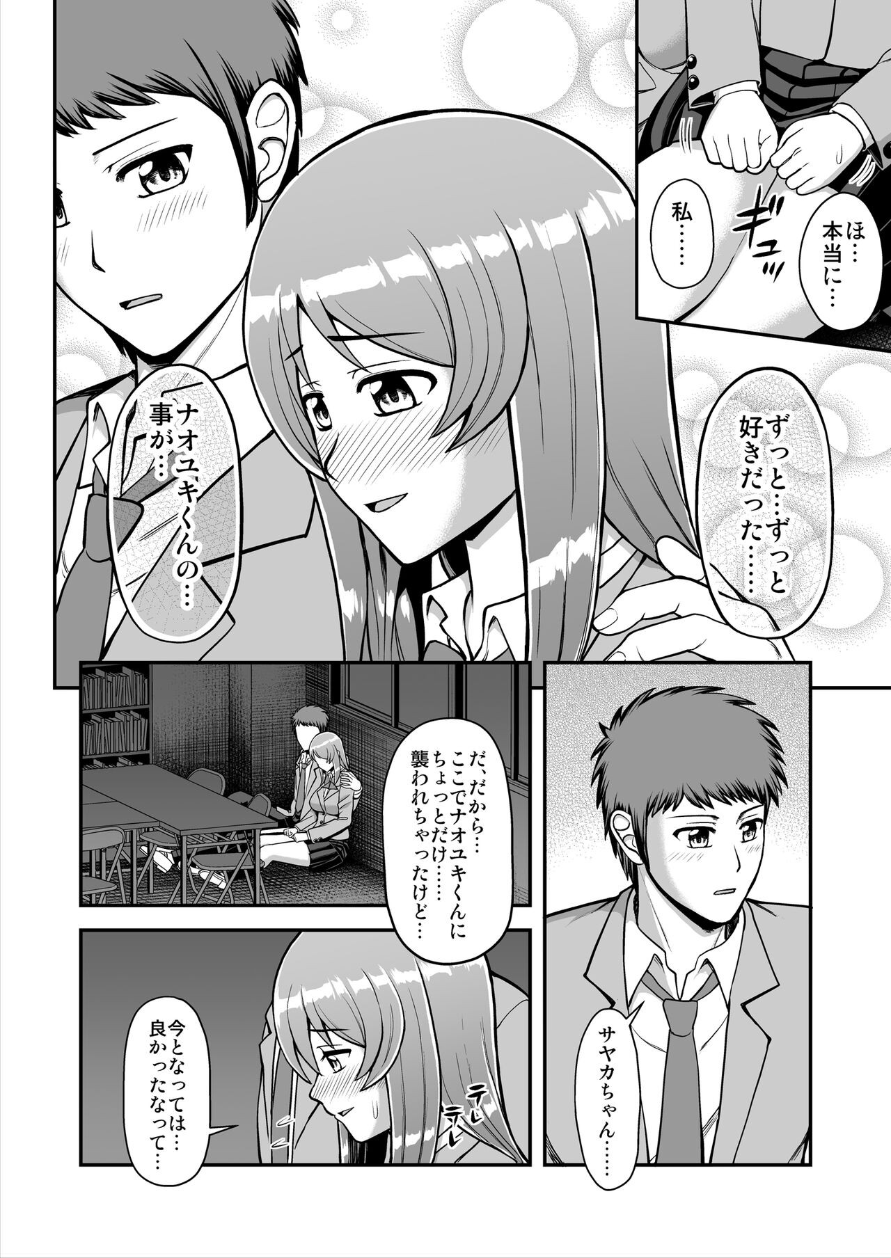 Page 195