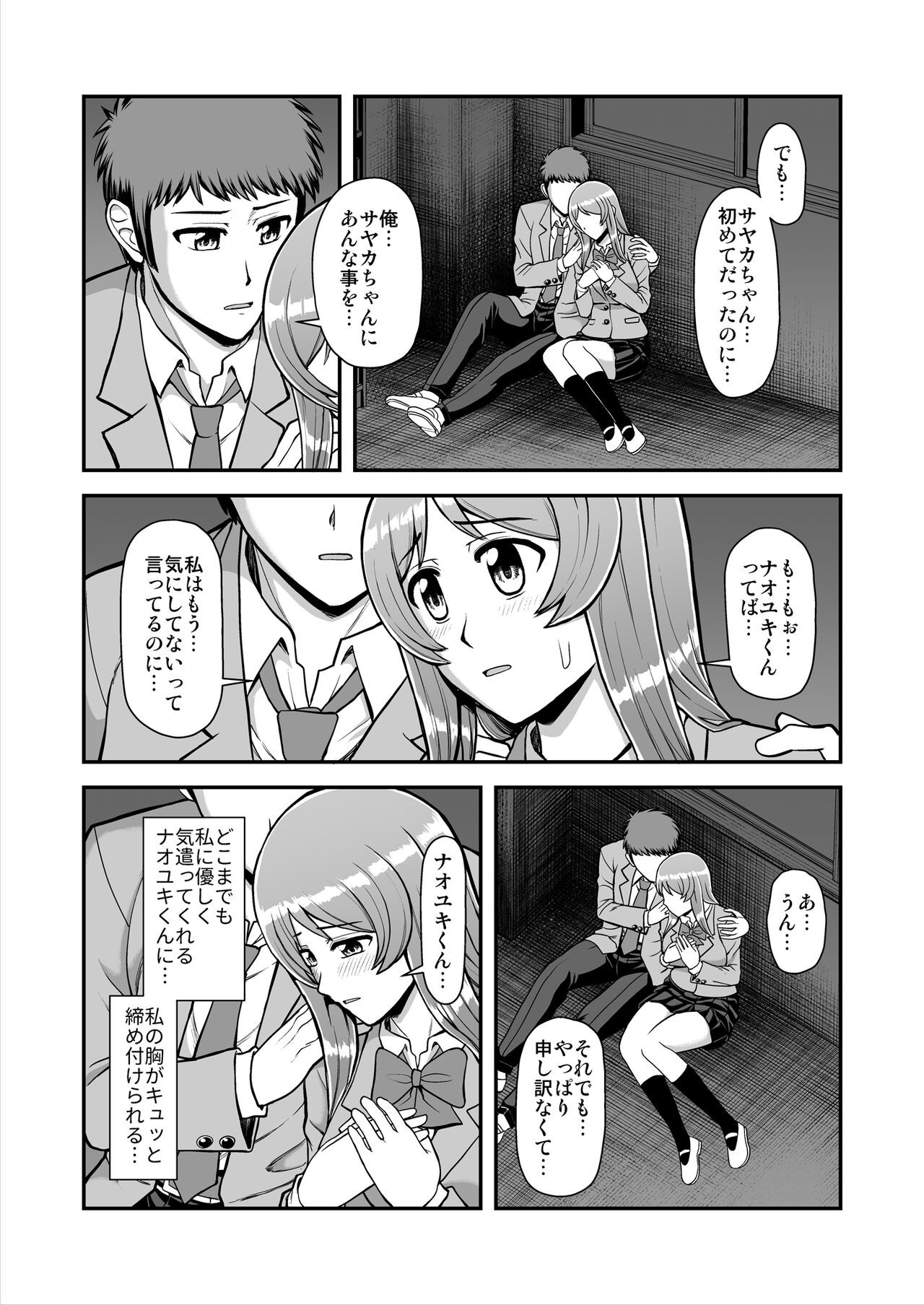 Page 197