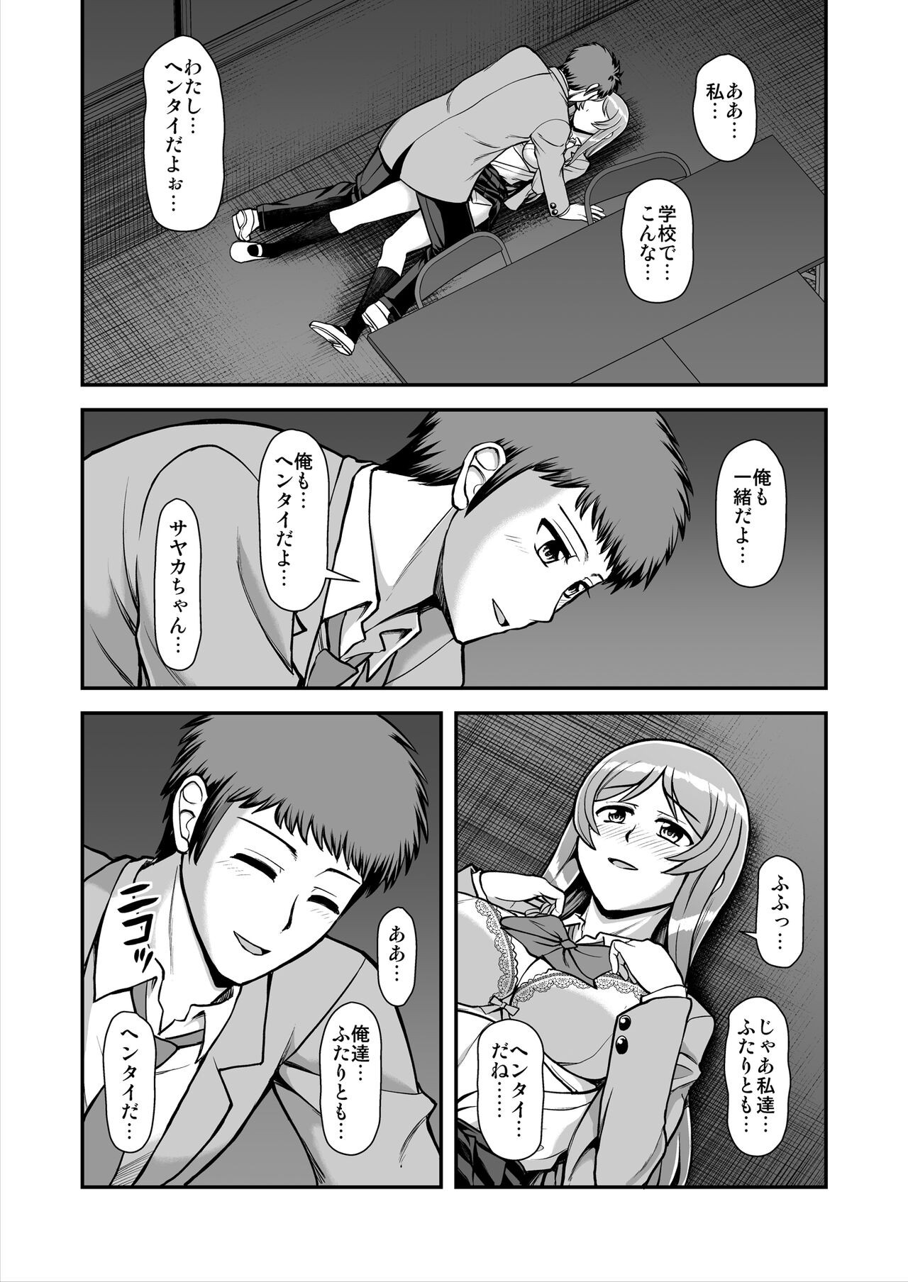 Page 209