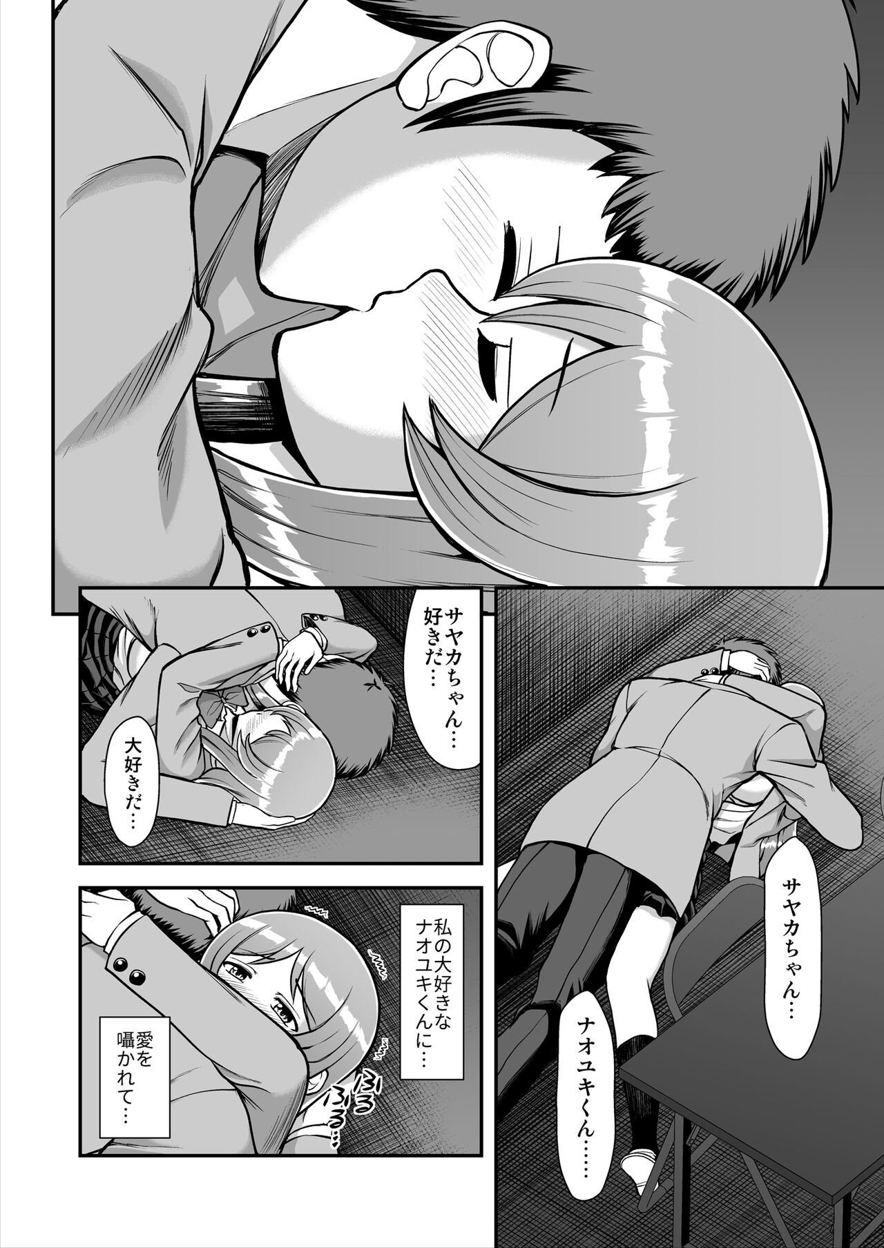 Page 211