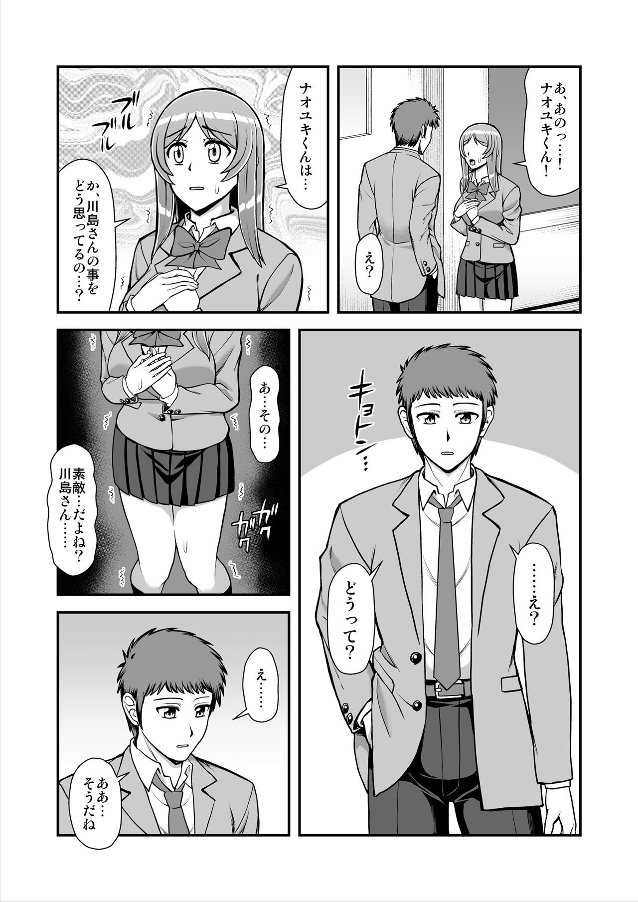 Page 238