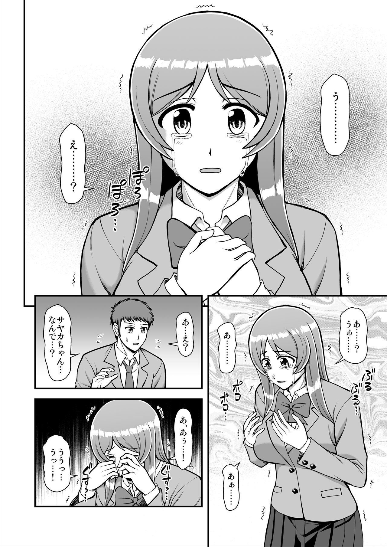Page 243