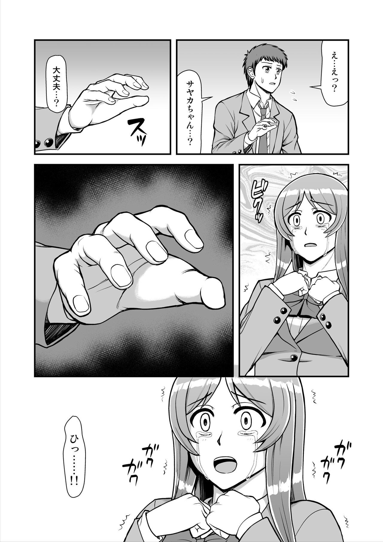 Page 244