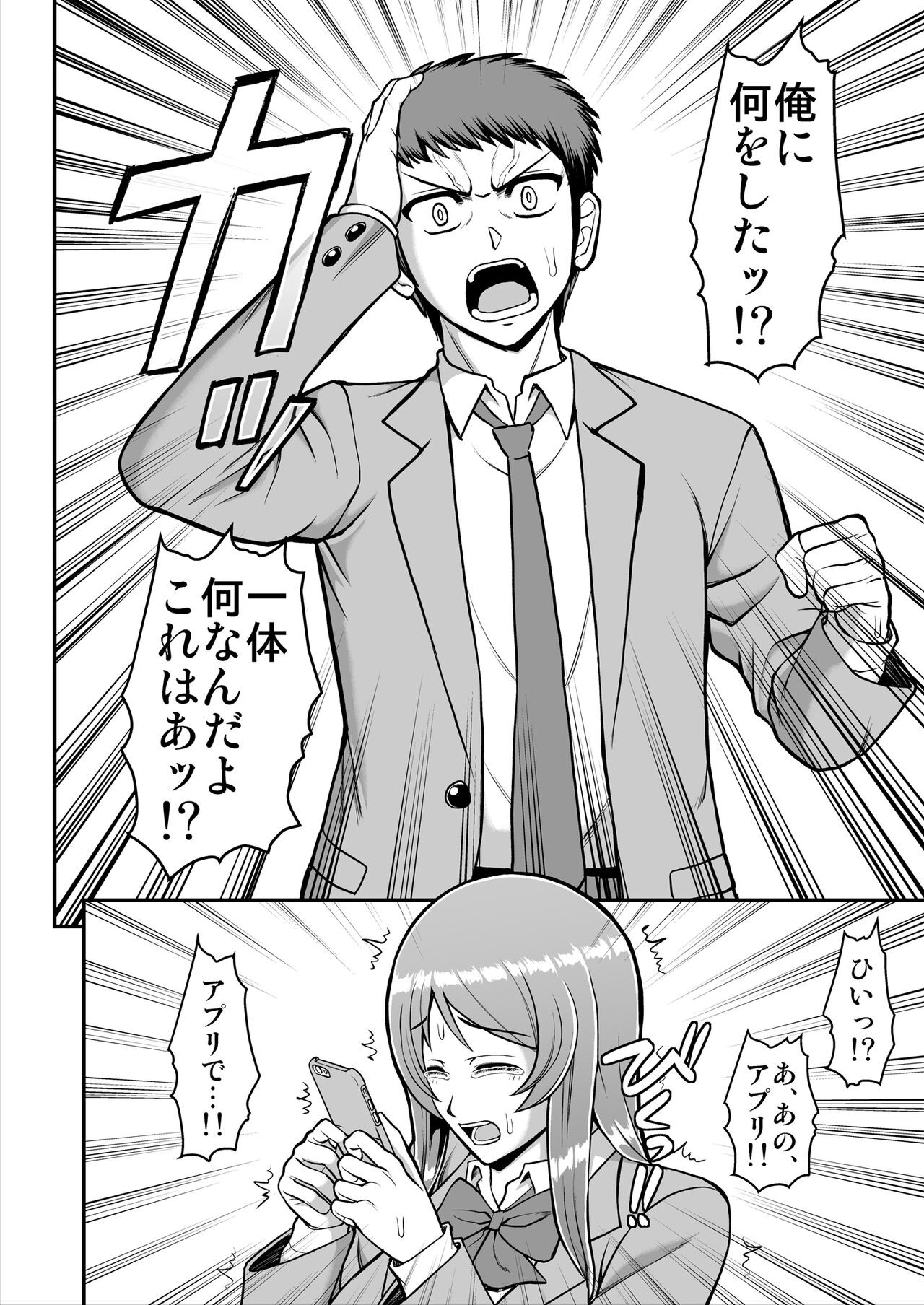 Page 267