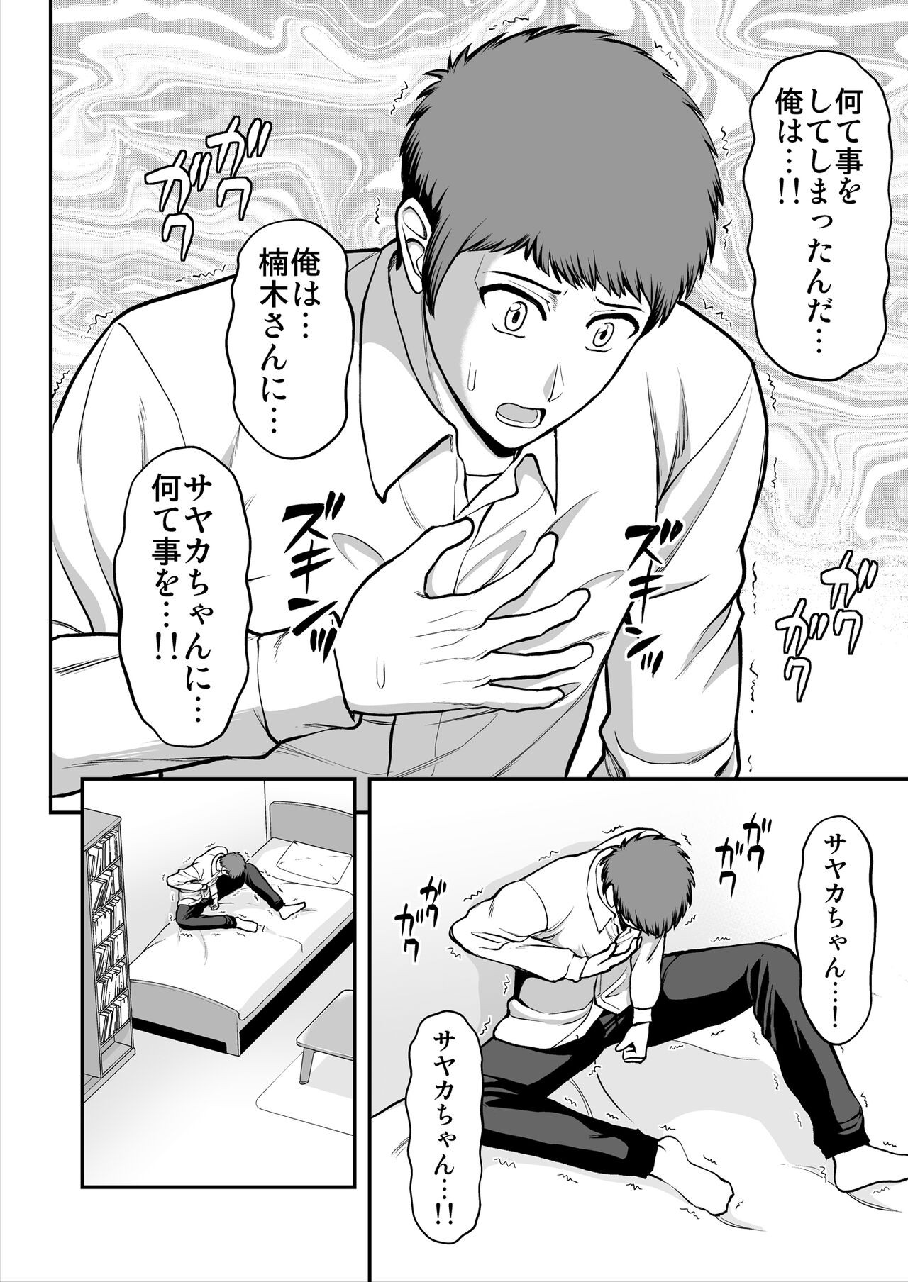 Page 381