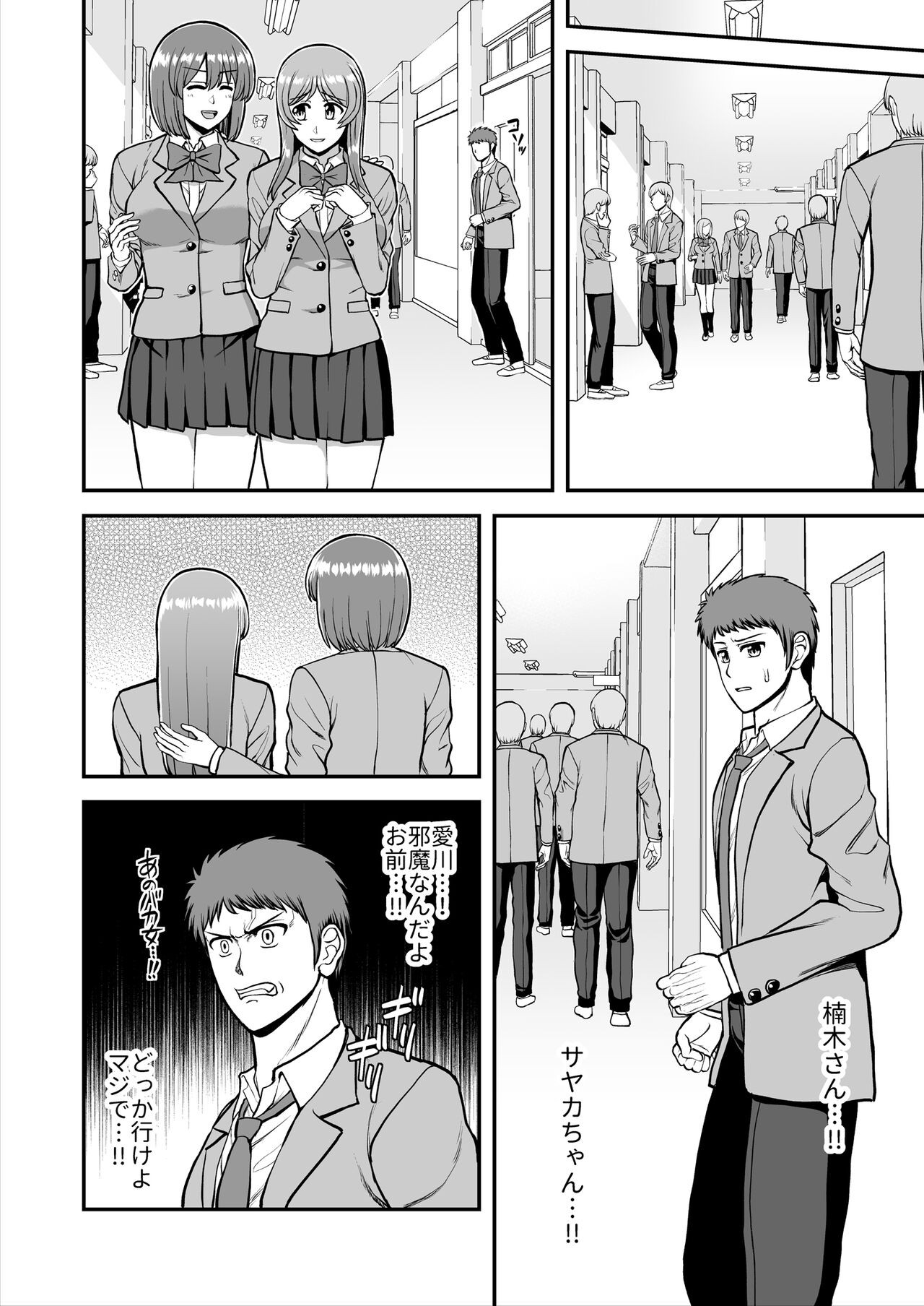 Page 387