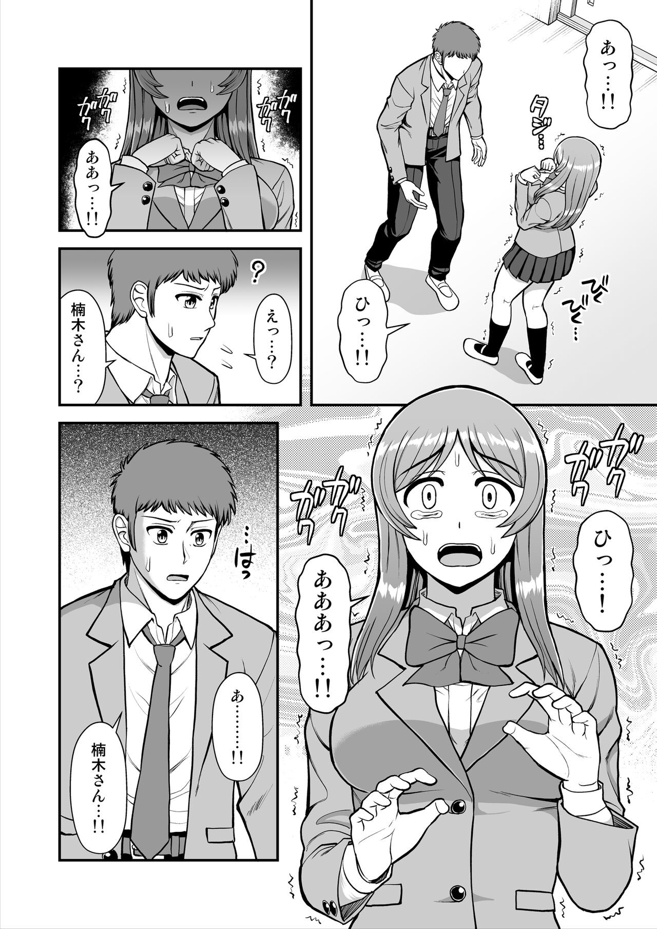 Page 391