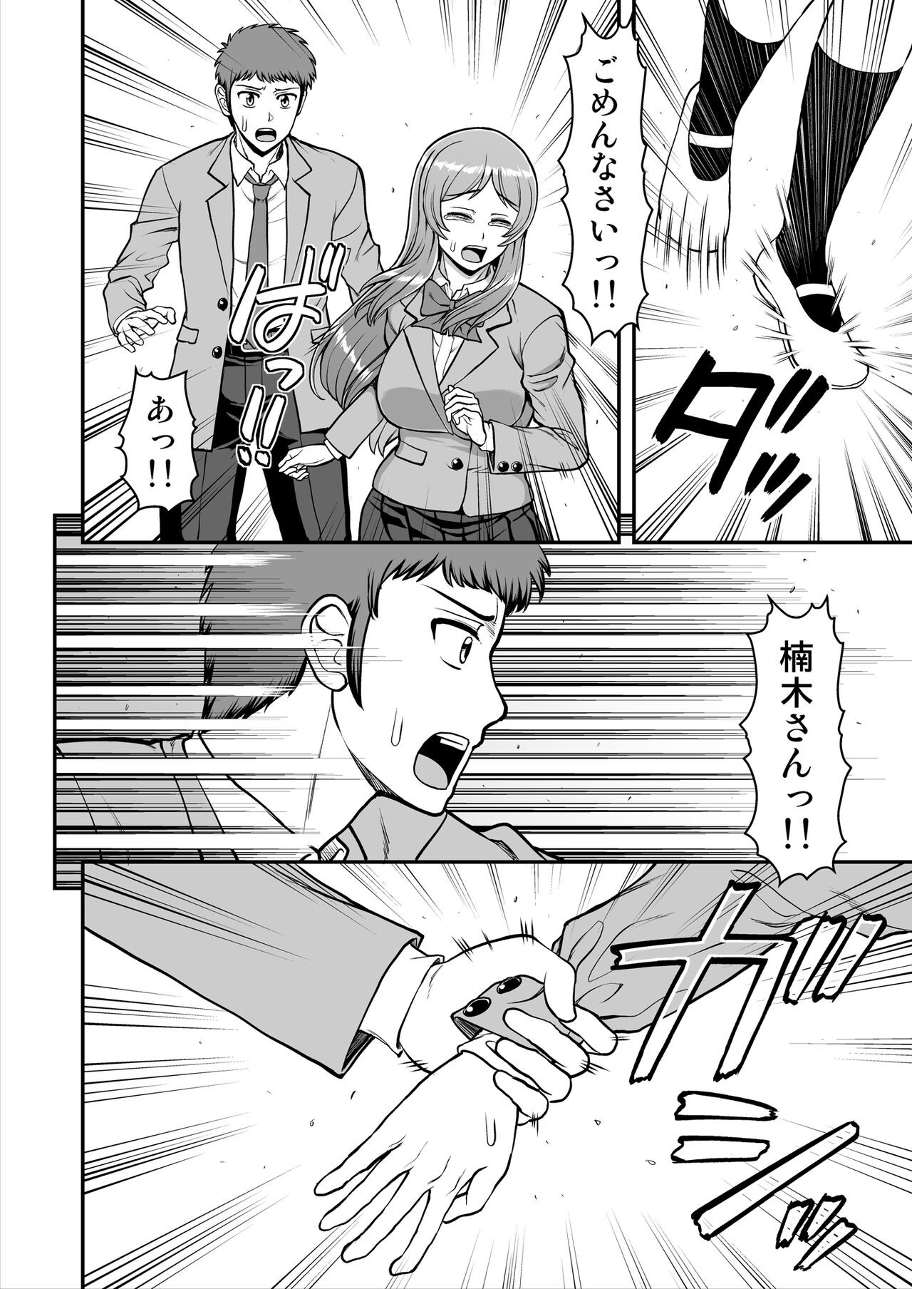 Page 392