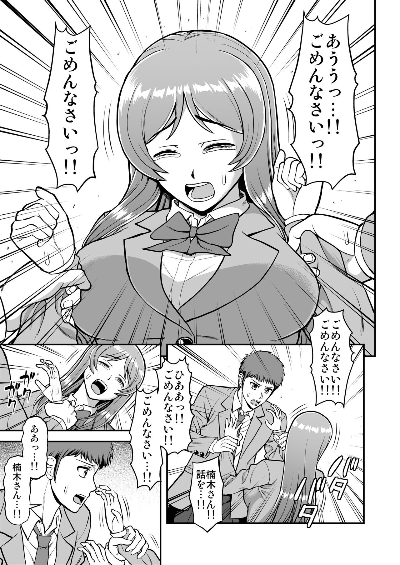 Page 394