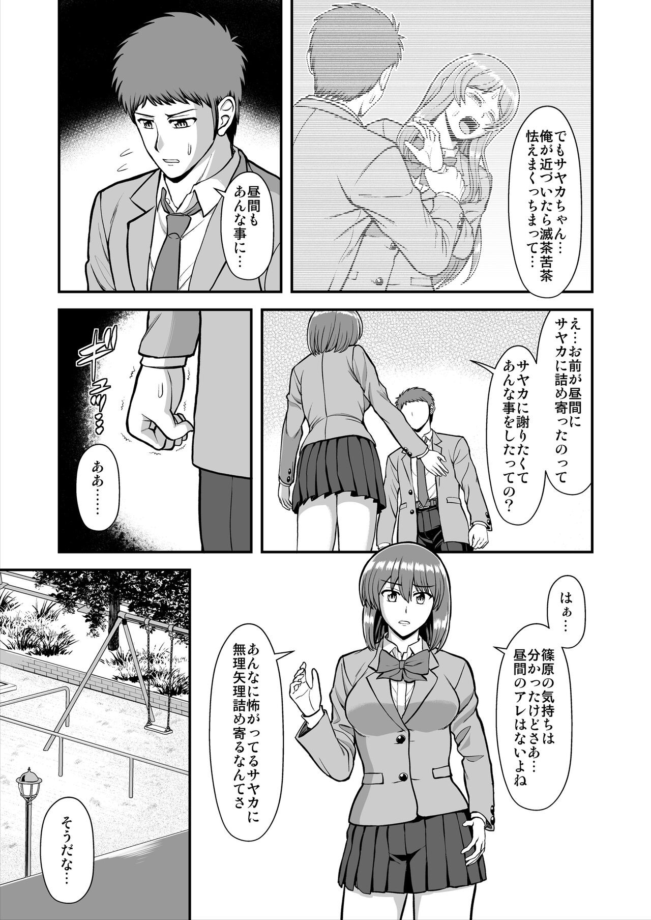 Page 432
