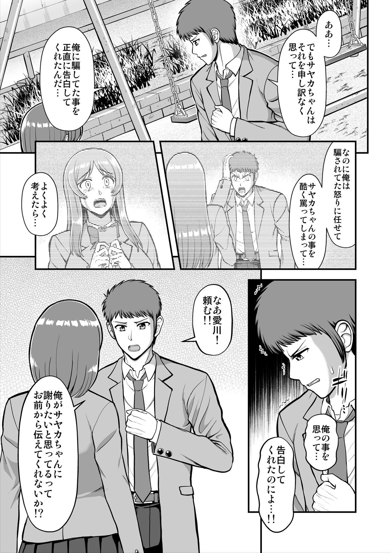 Page 438