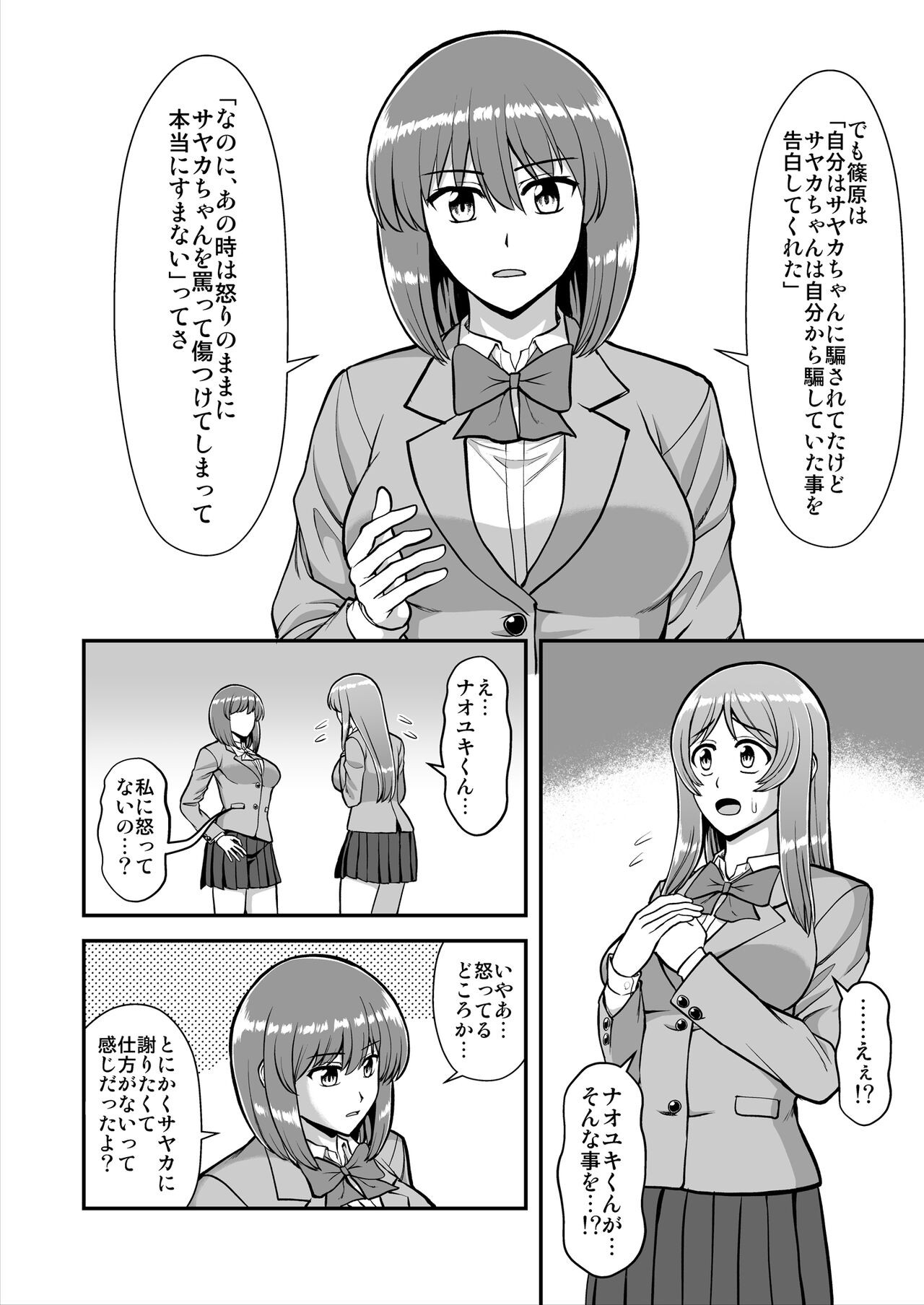 Page 493