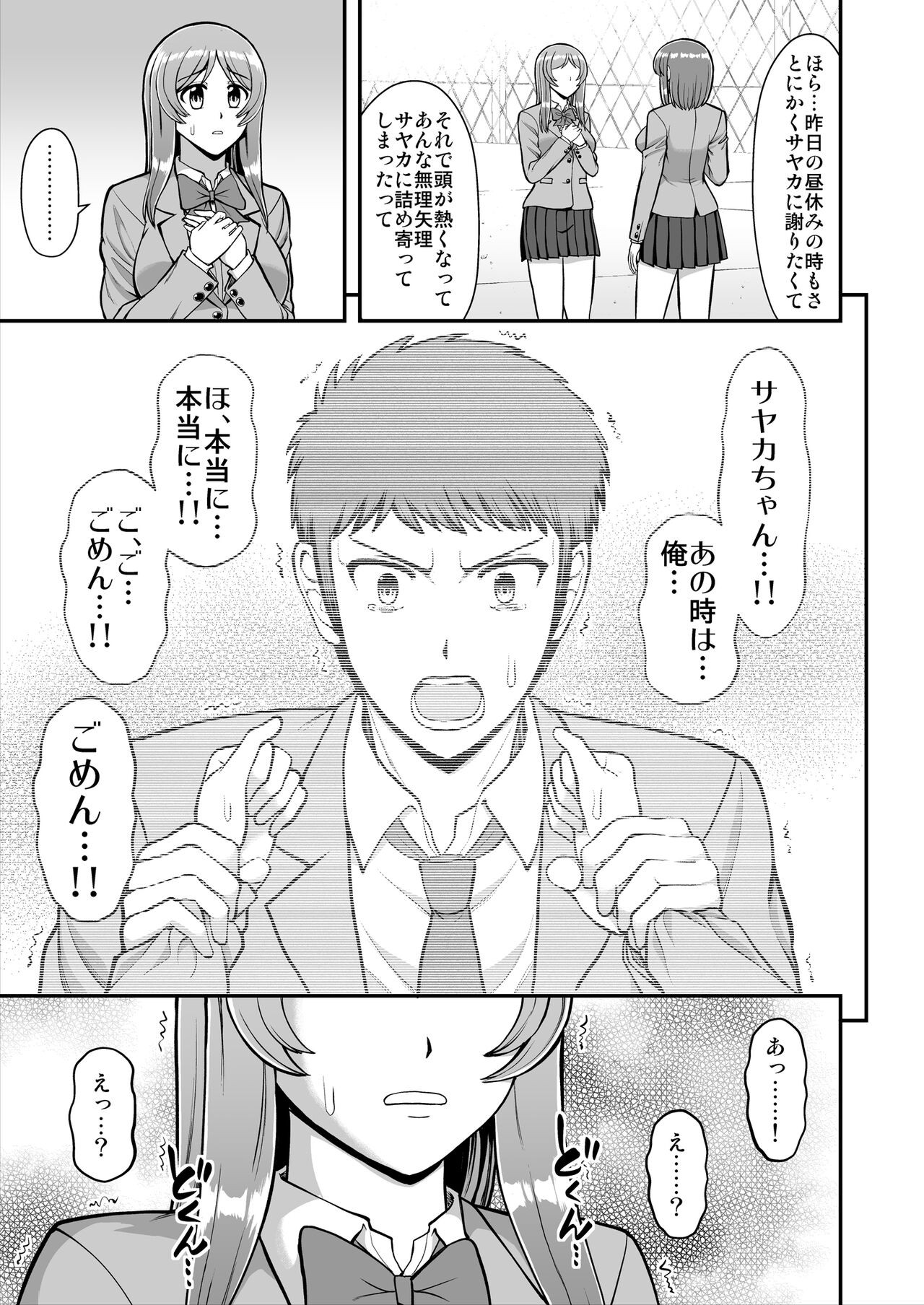Page 494