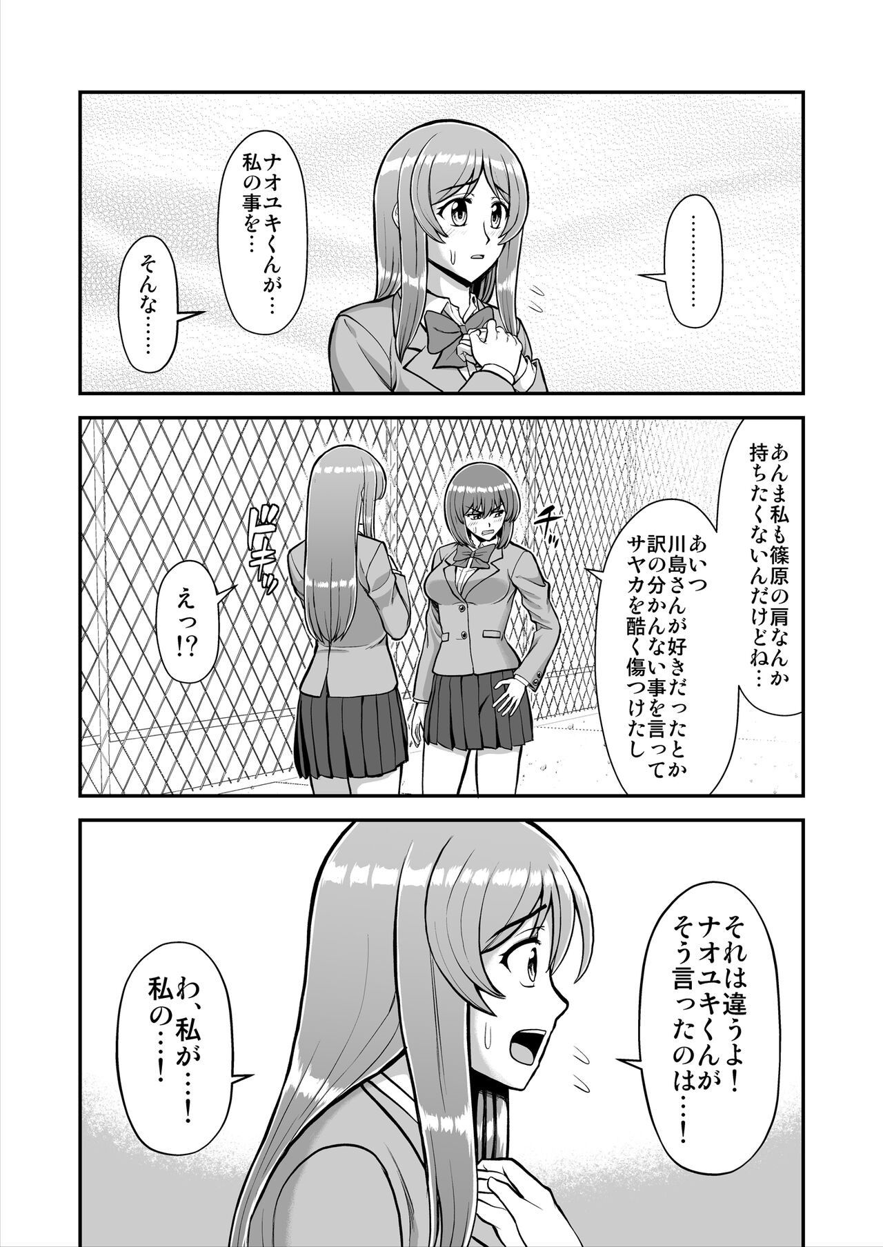 Page 508